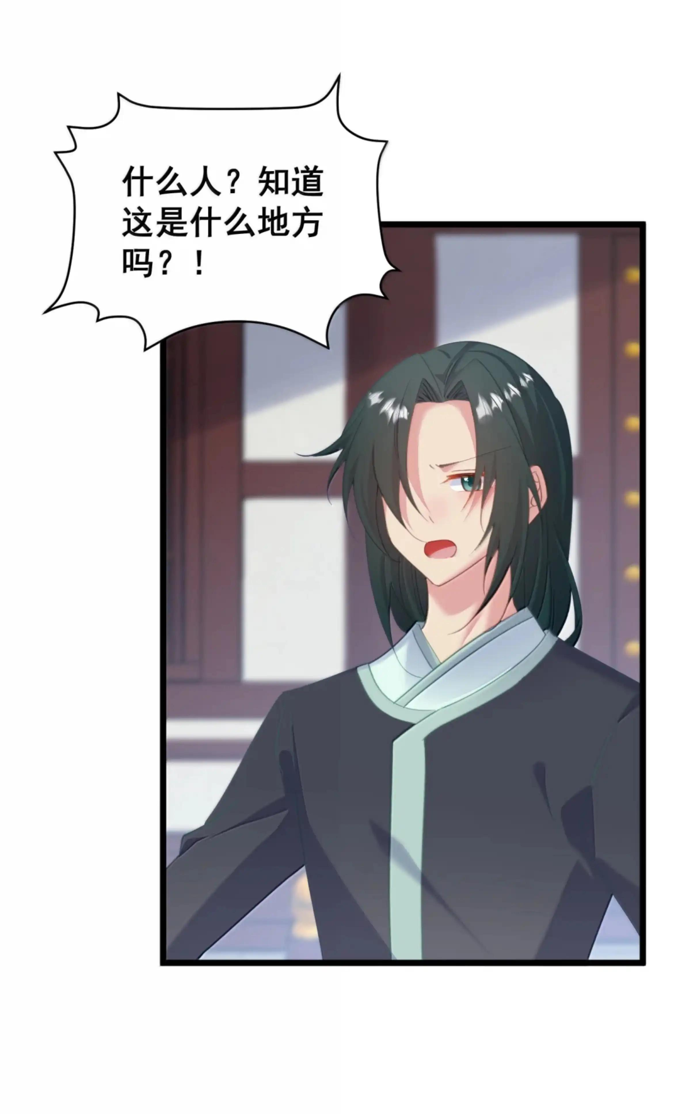 54 美人计 第24页