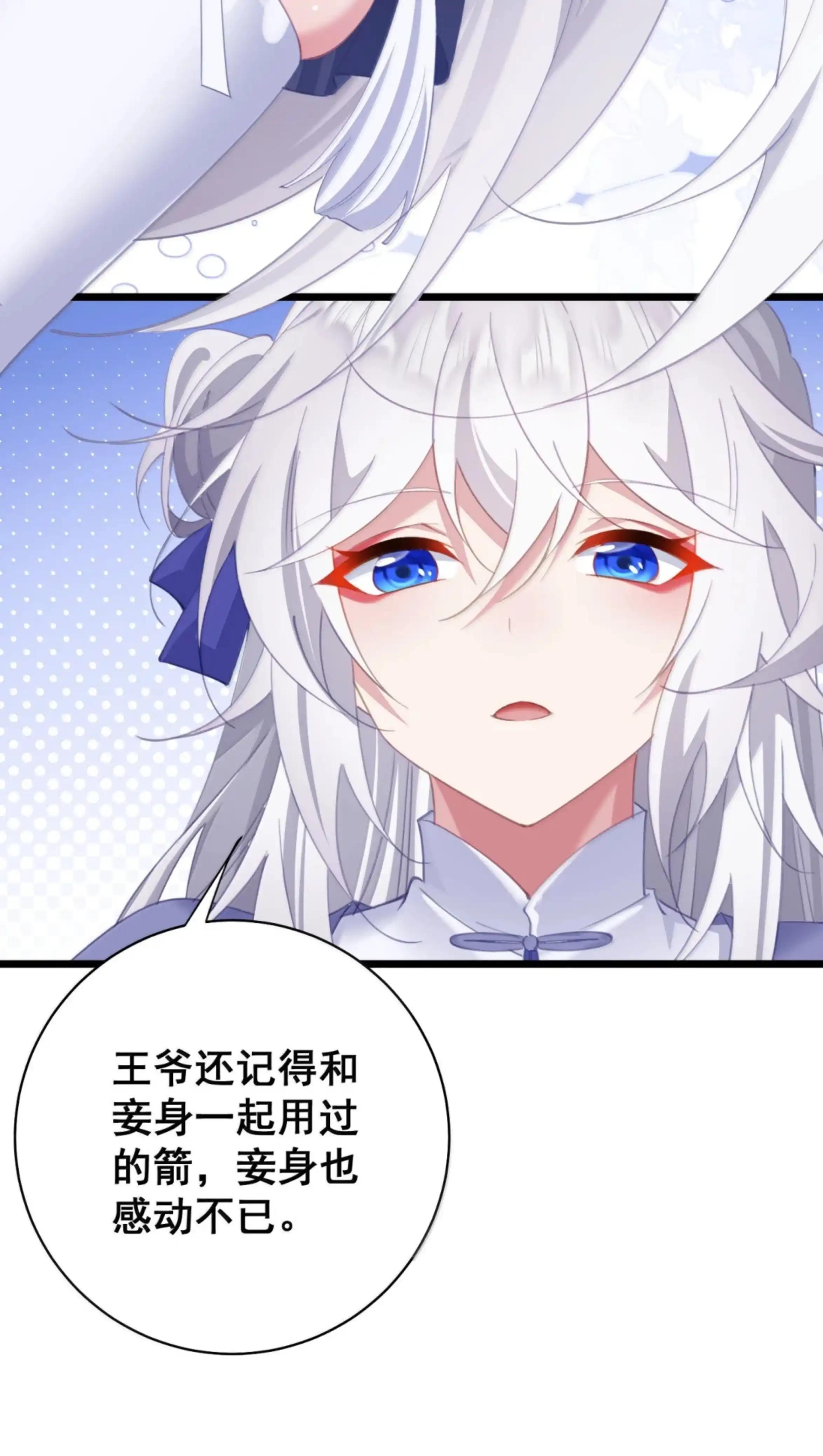 54 美人计 第29页