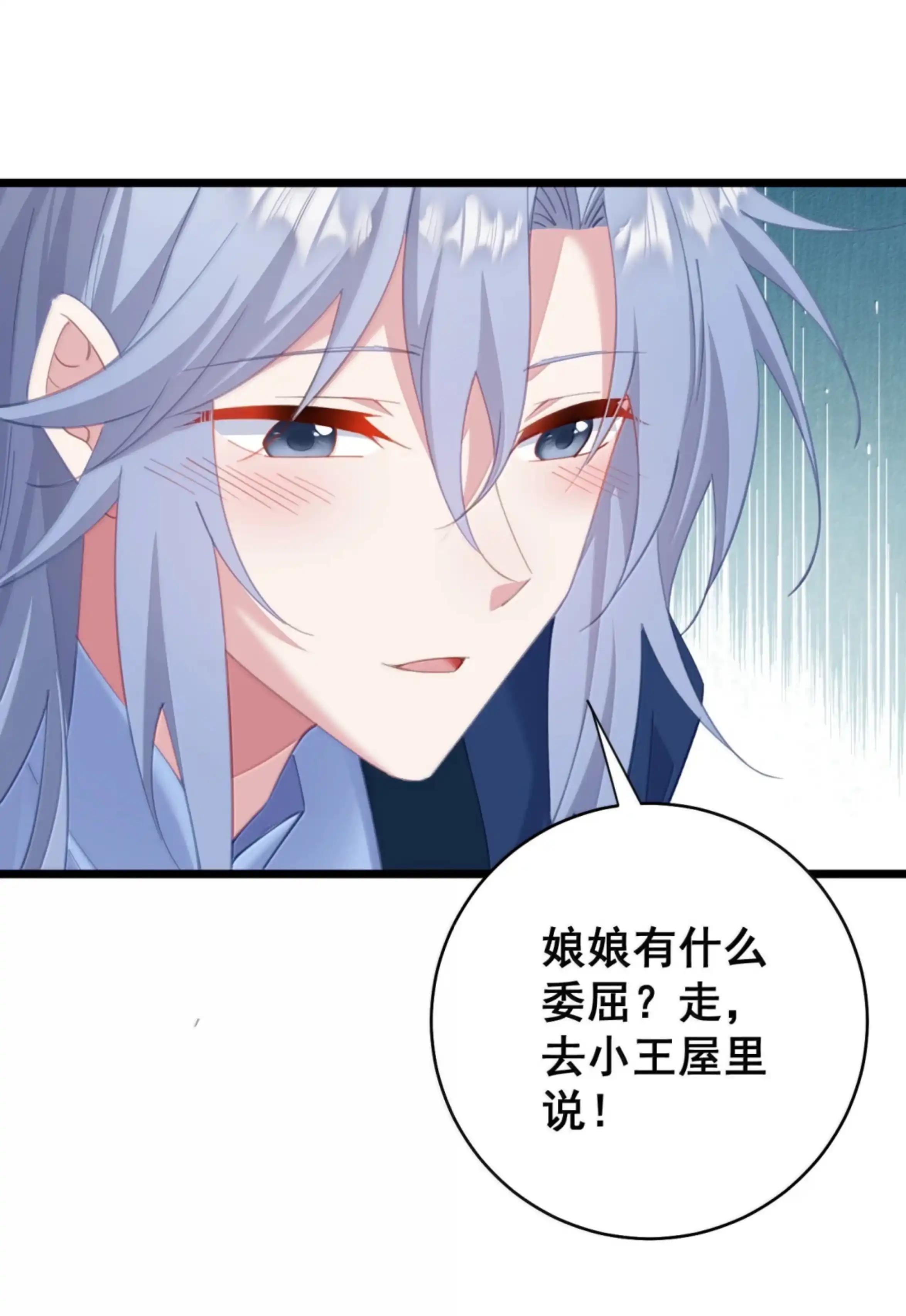 54 美人计 第34页