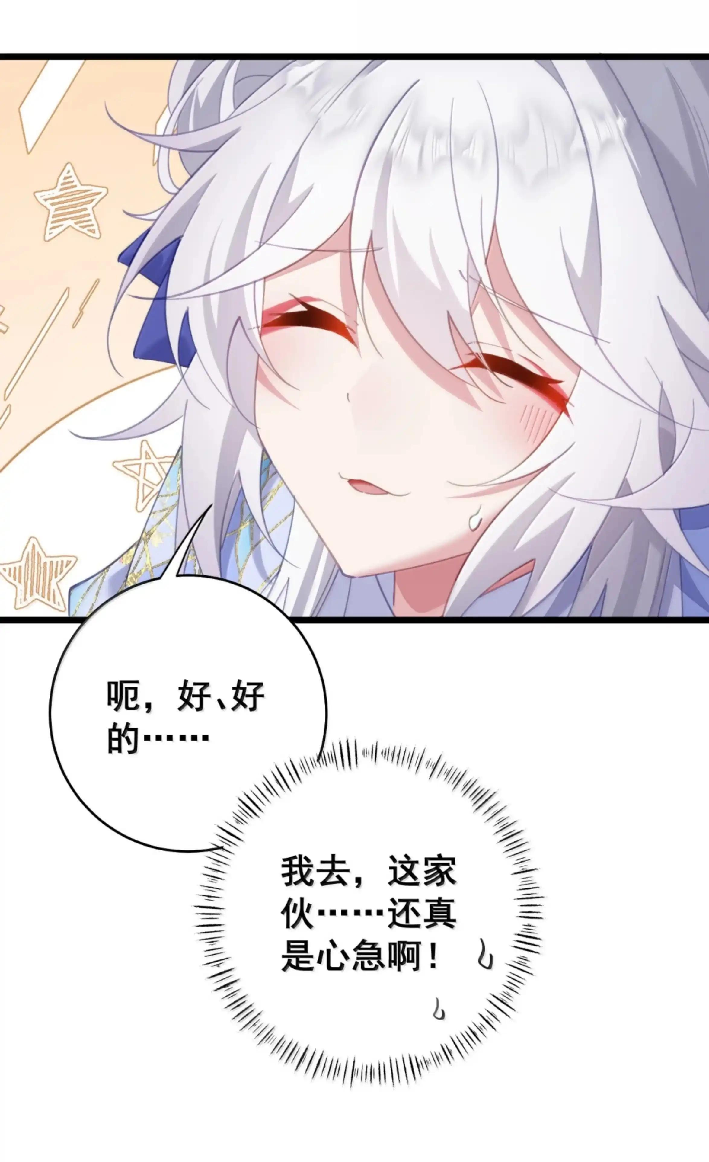 54 美人计 第35页