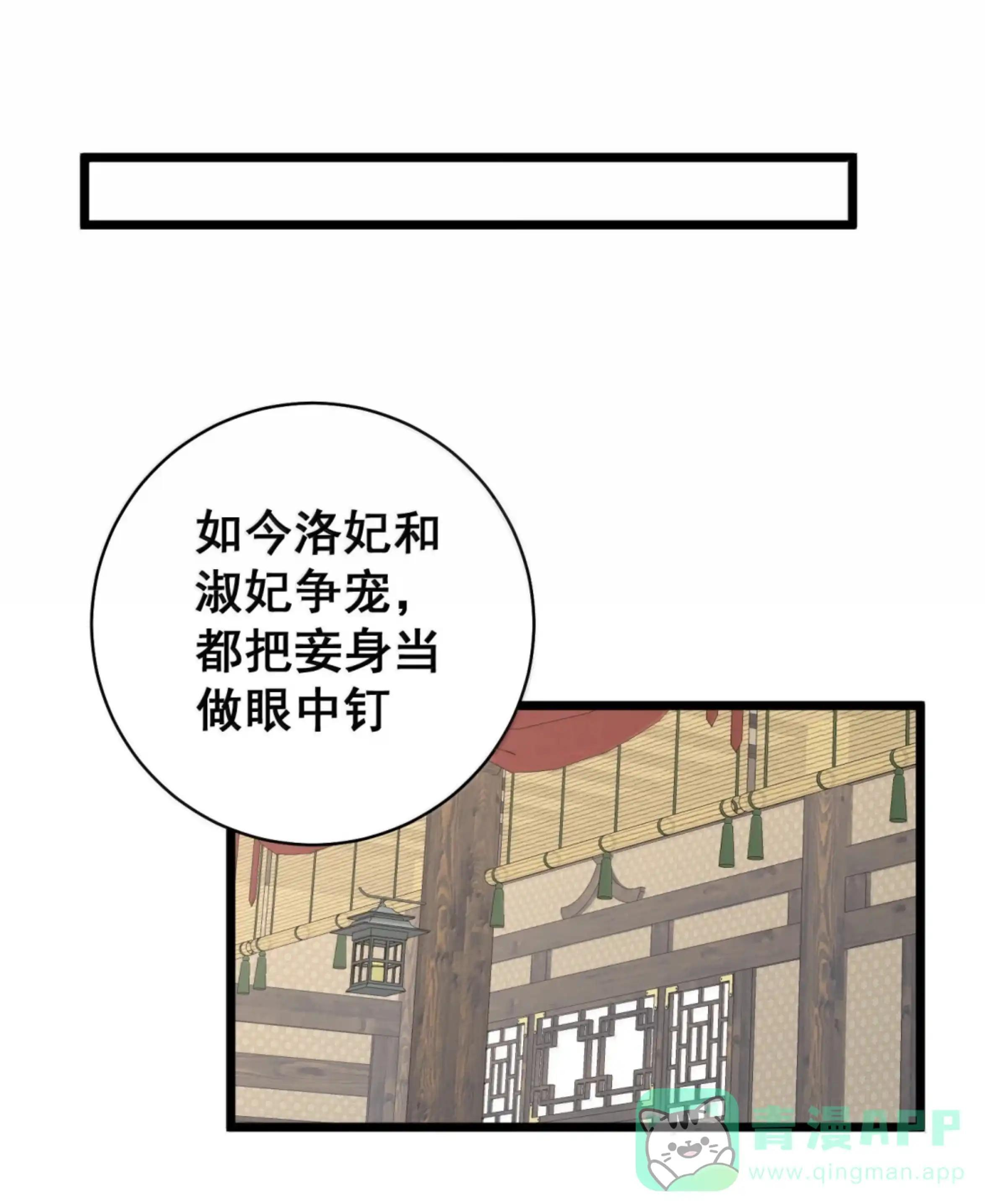 54 美人计 第36页