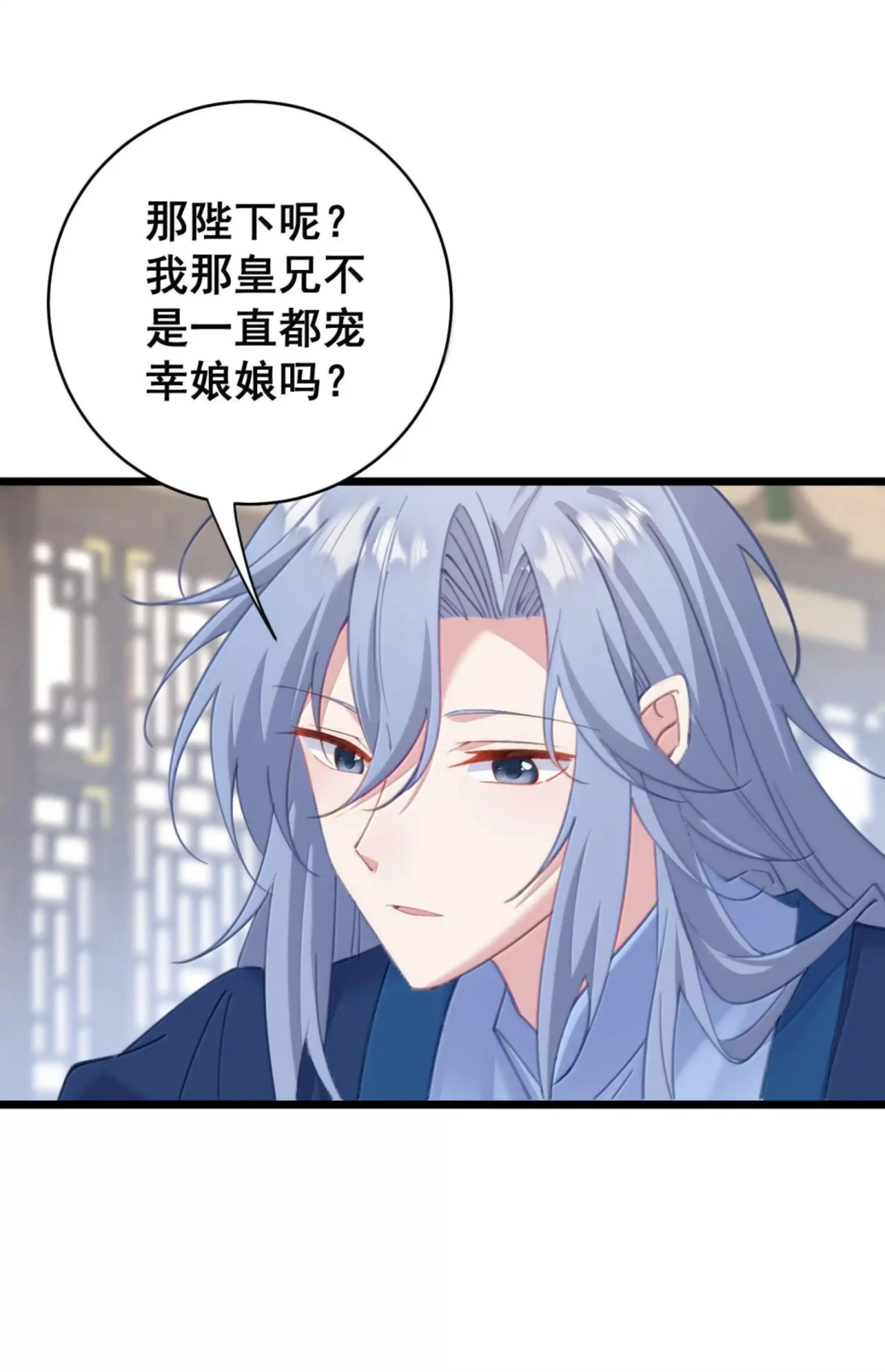 54 美人计 第38页