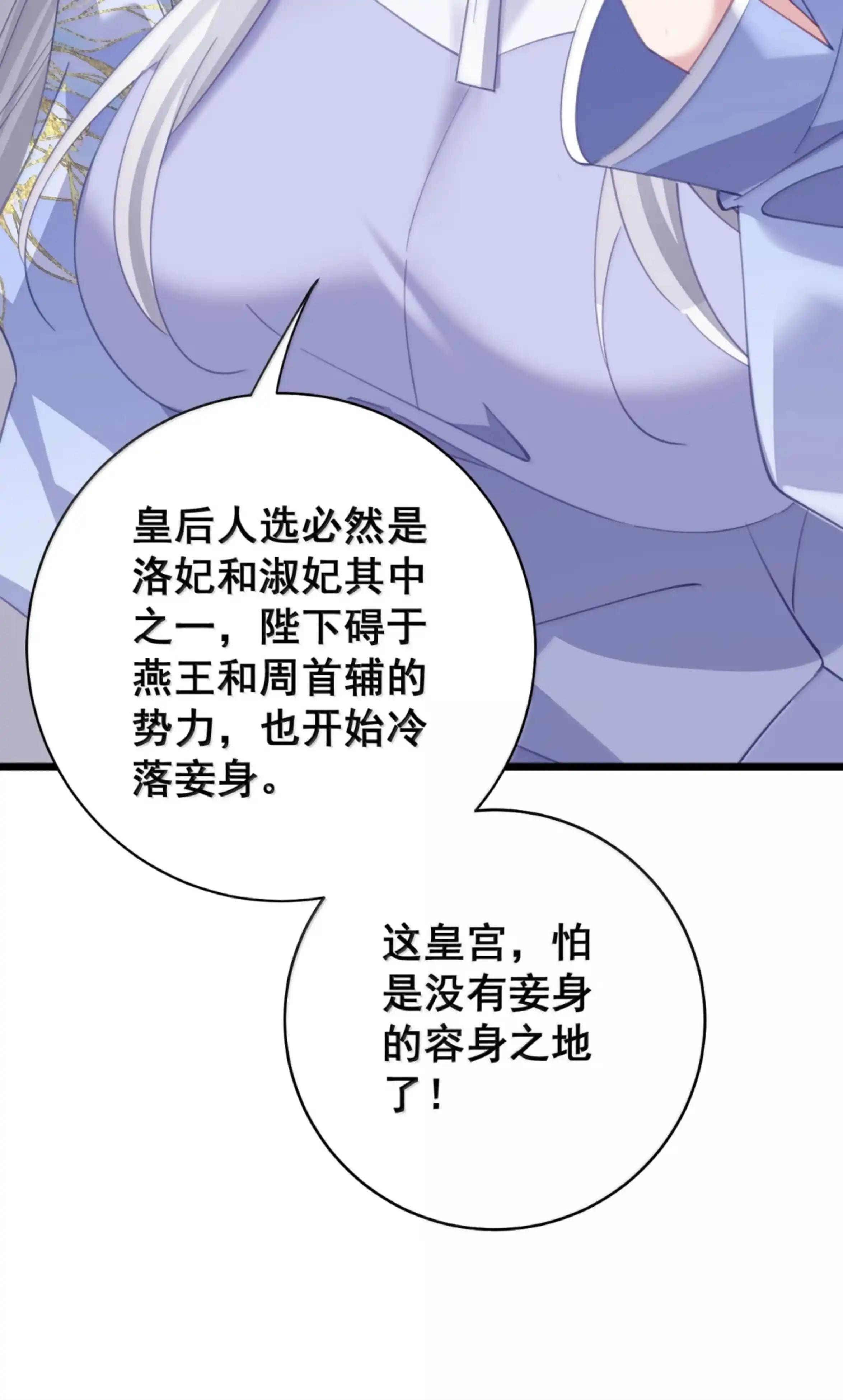 54 美人计 第40页