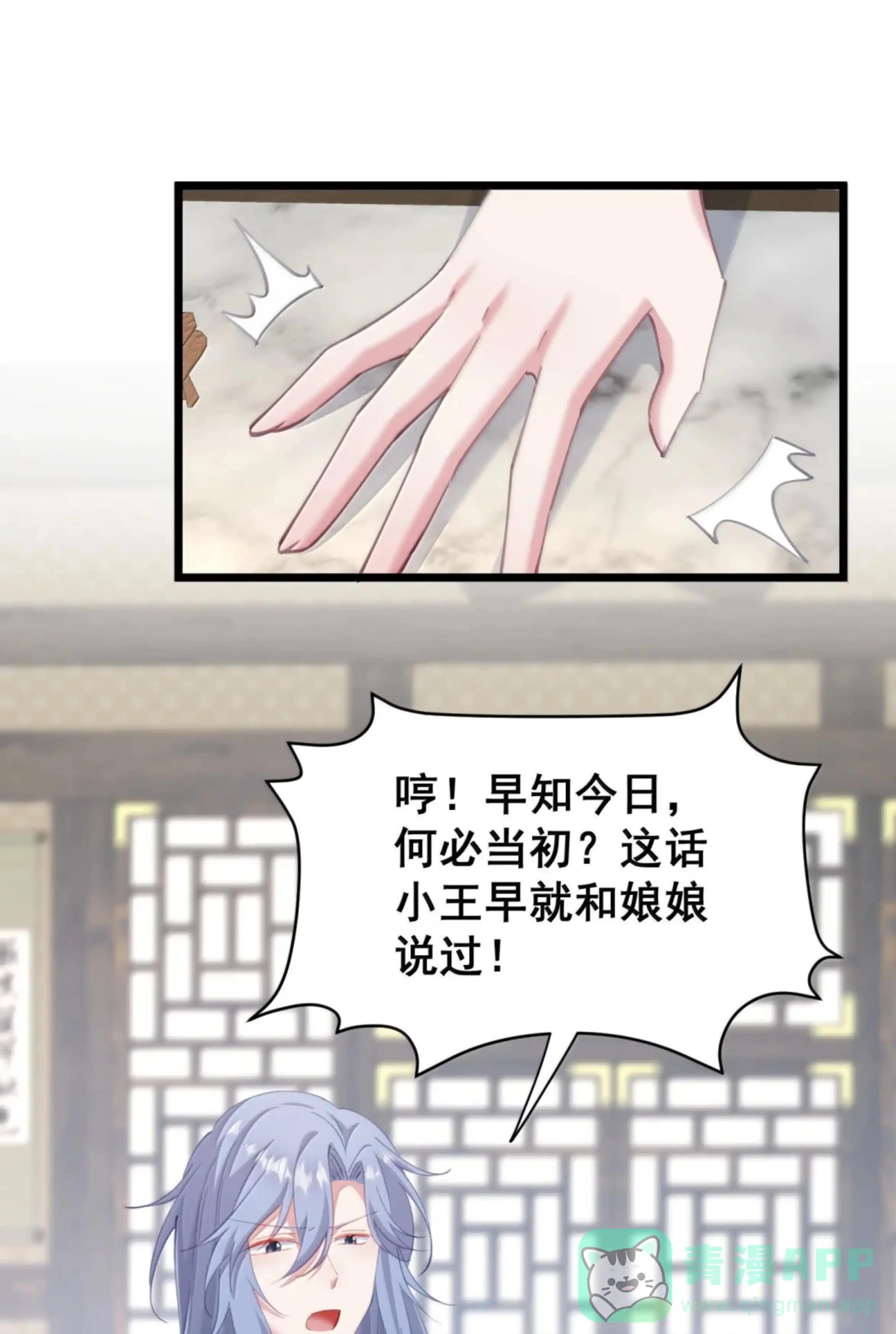 54 美人计 第41页