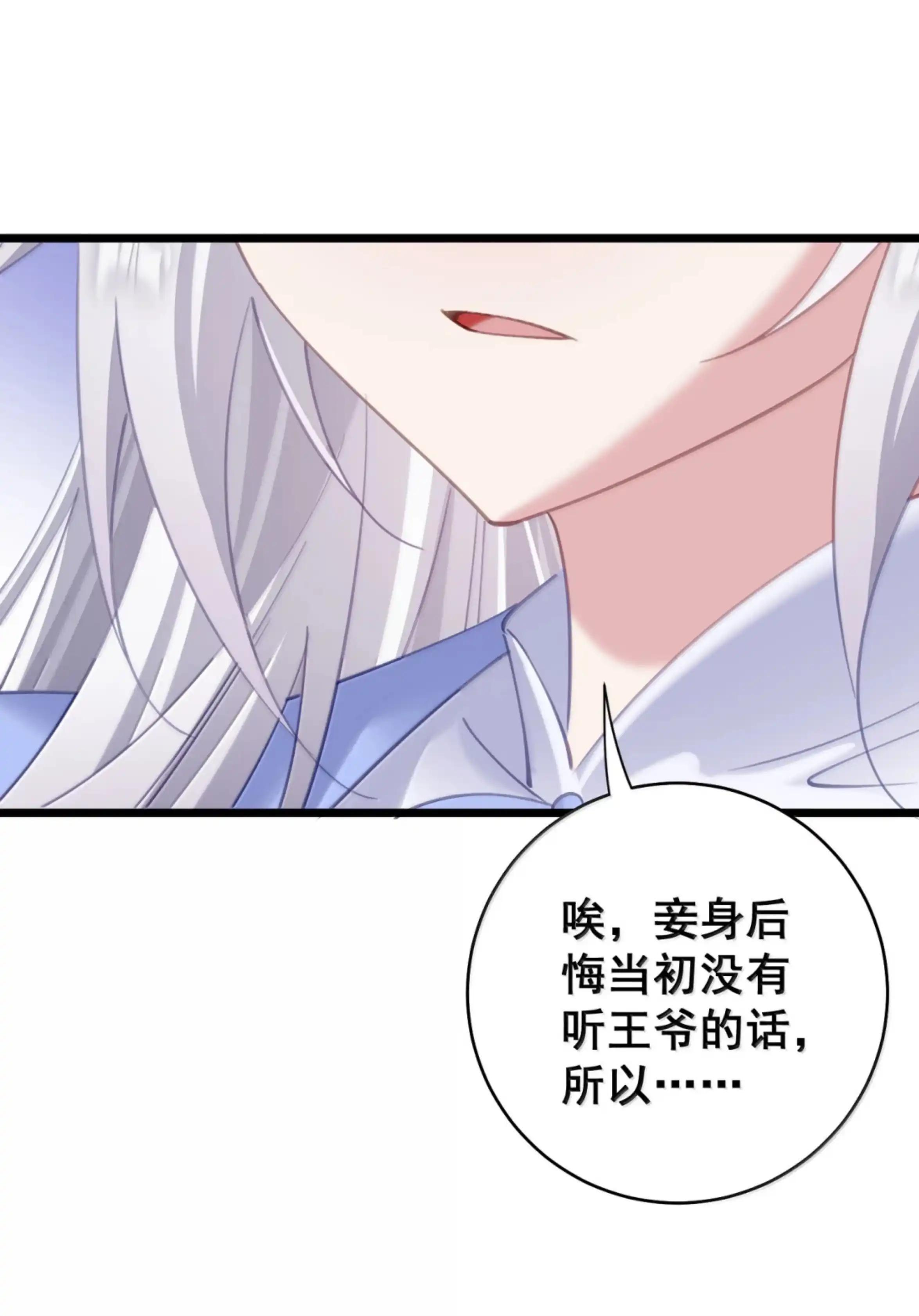 54 美人计 第43页