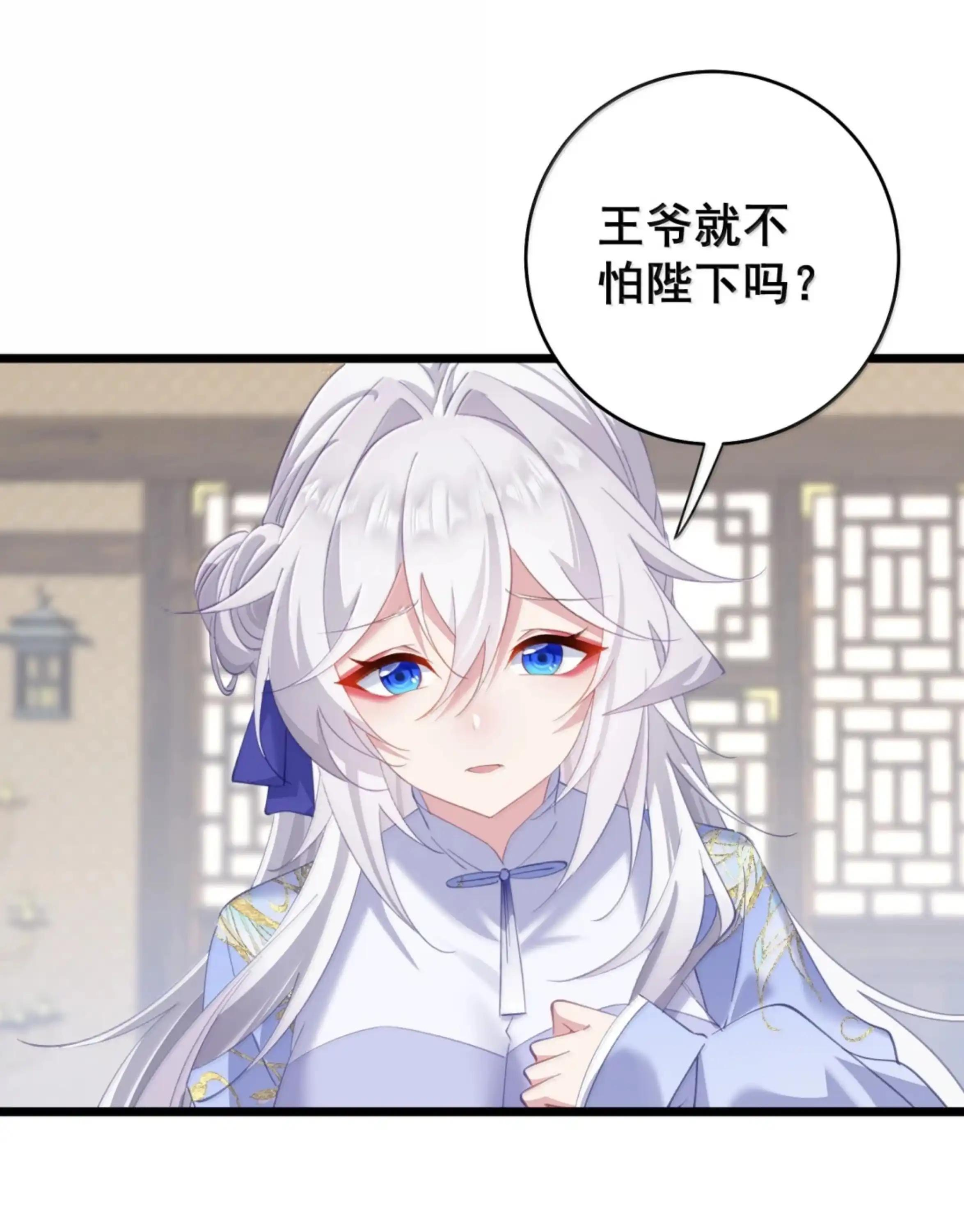 54 美人计 第46页