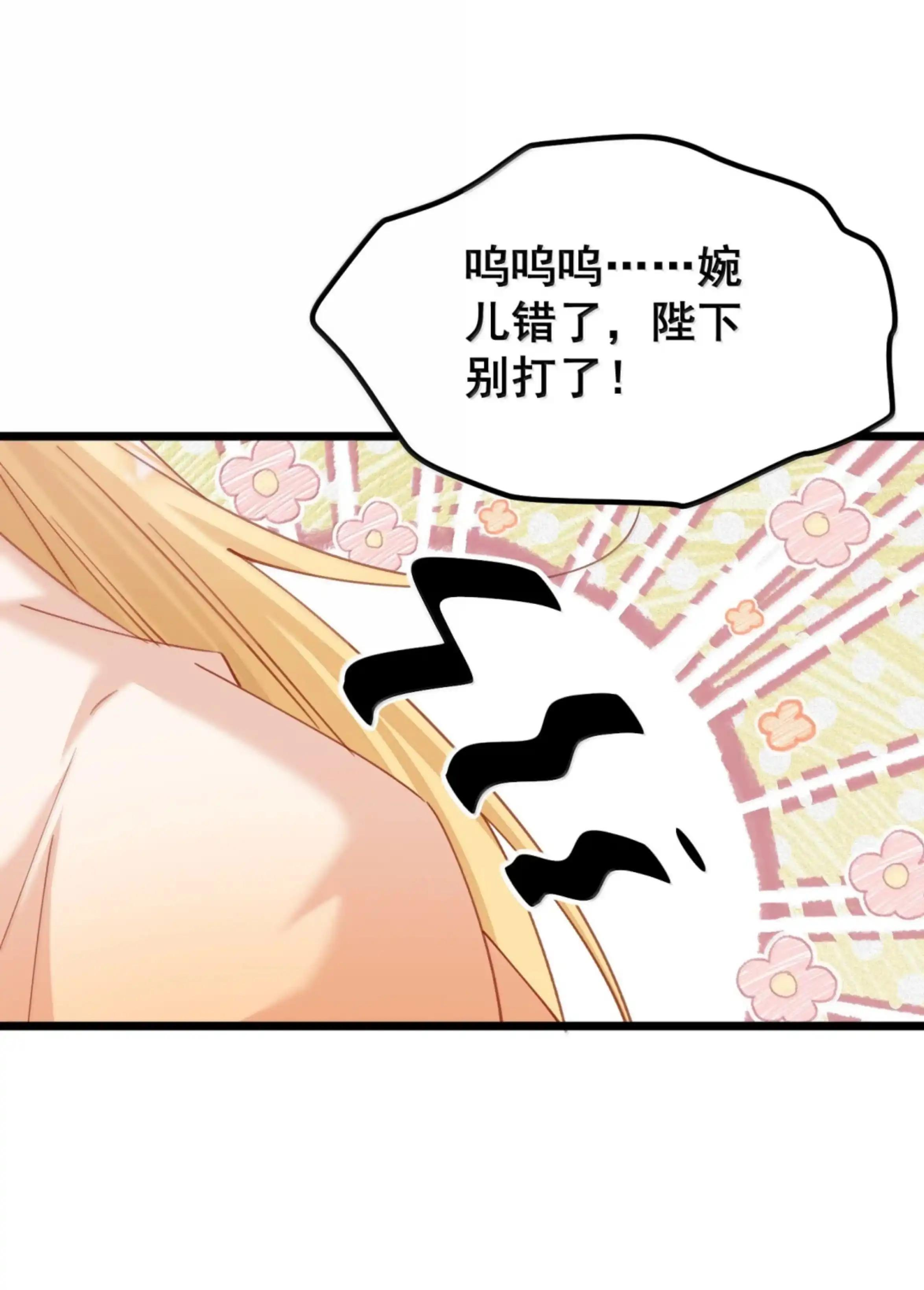 53 失踪的赈灾物资 第3页