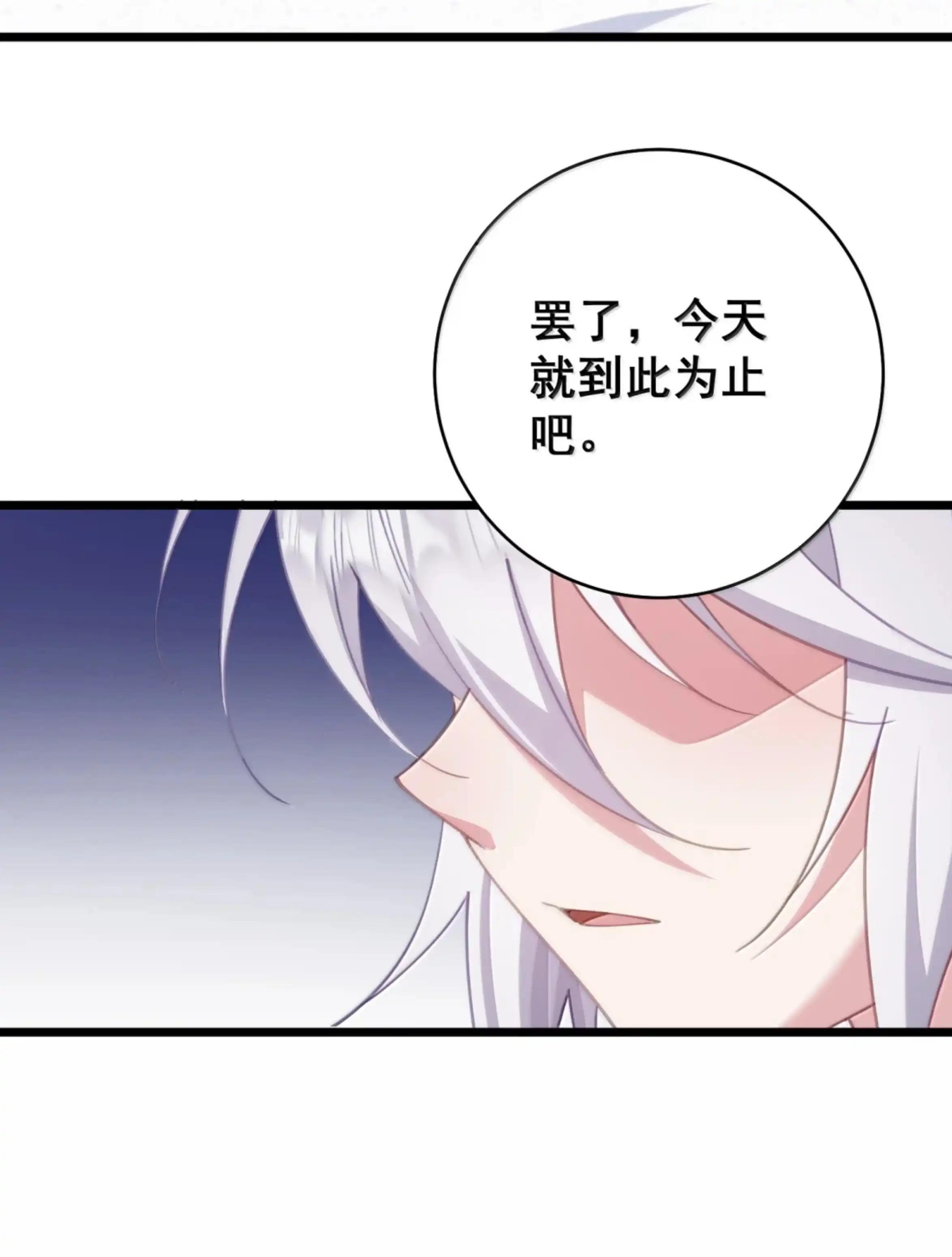 53 失踪的赈灾物资 第9页