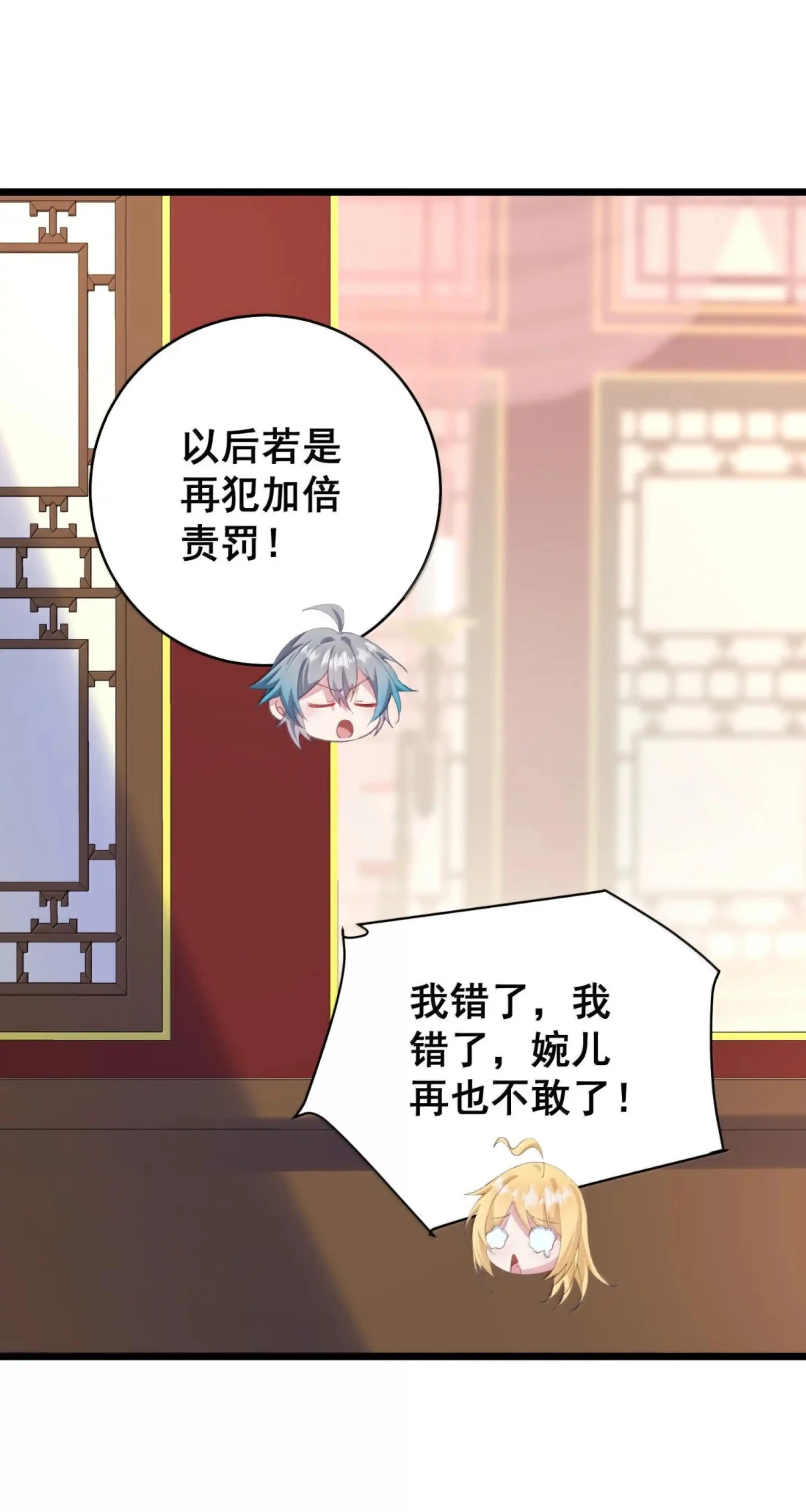 53 失踪的赈灾物资 第10页