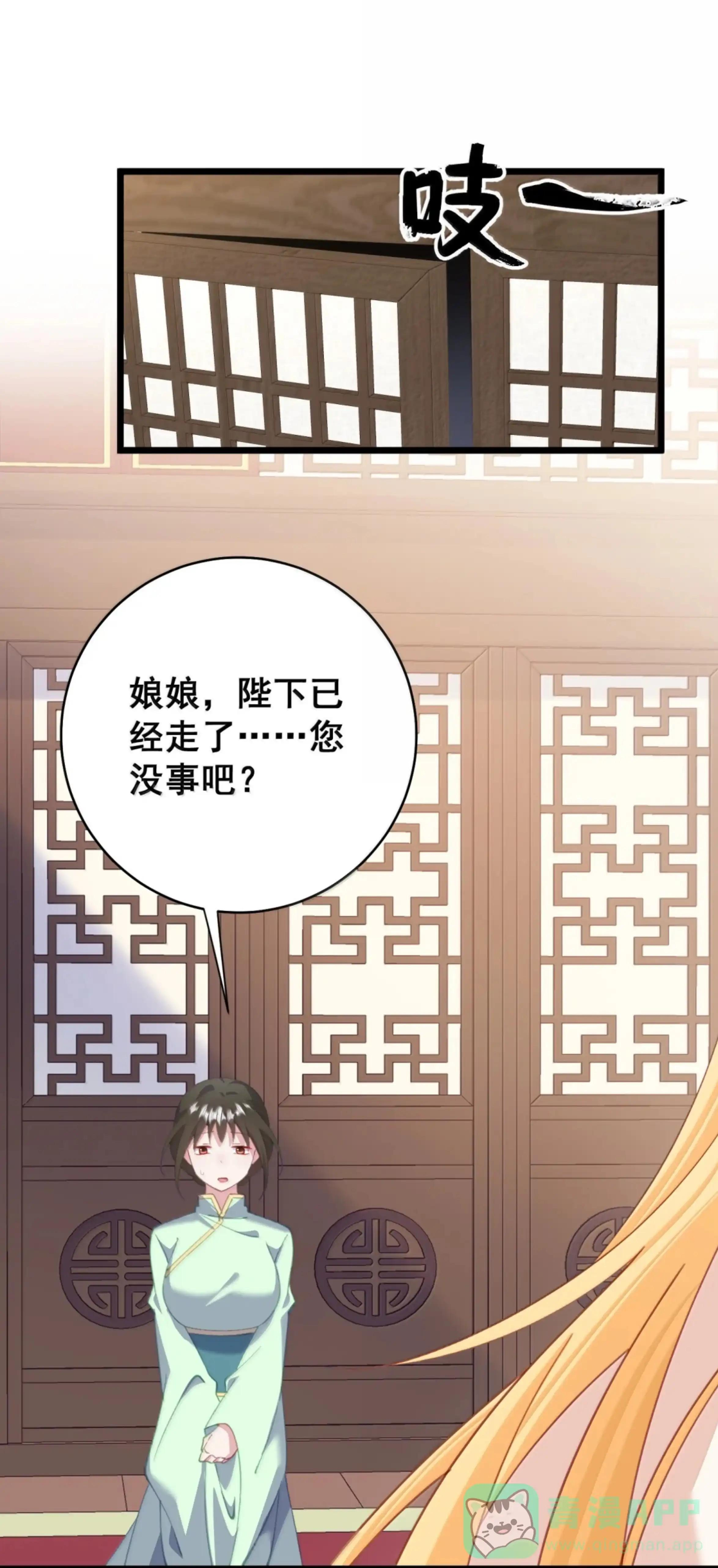 53 失踪的赈灾物资 第11页