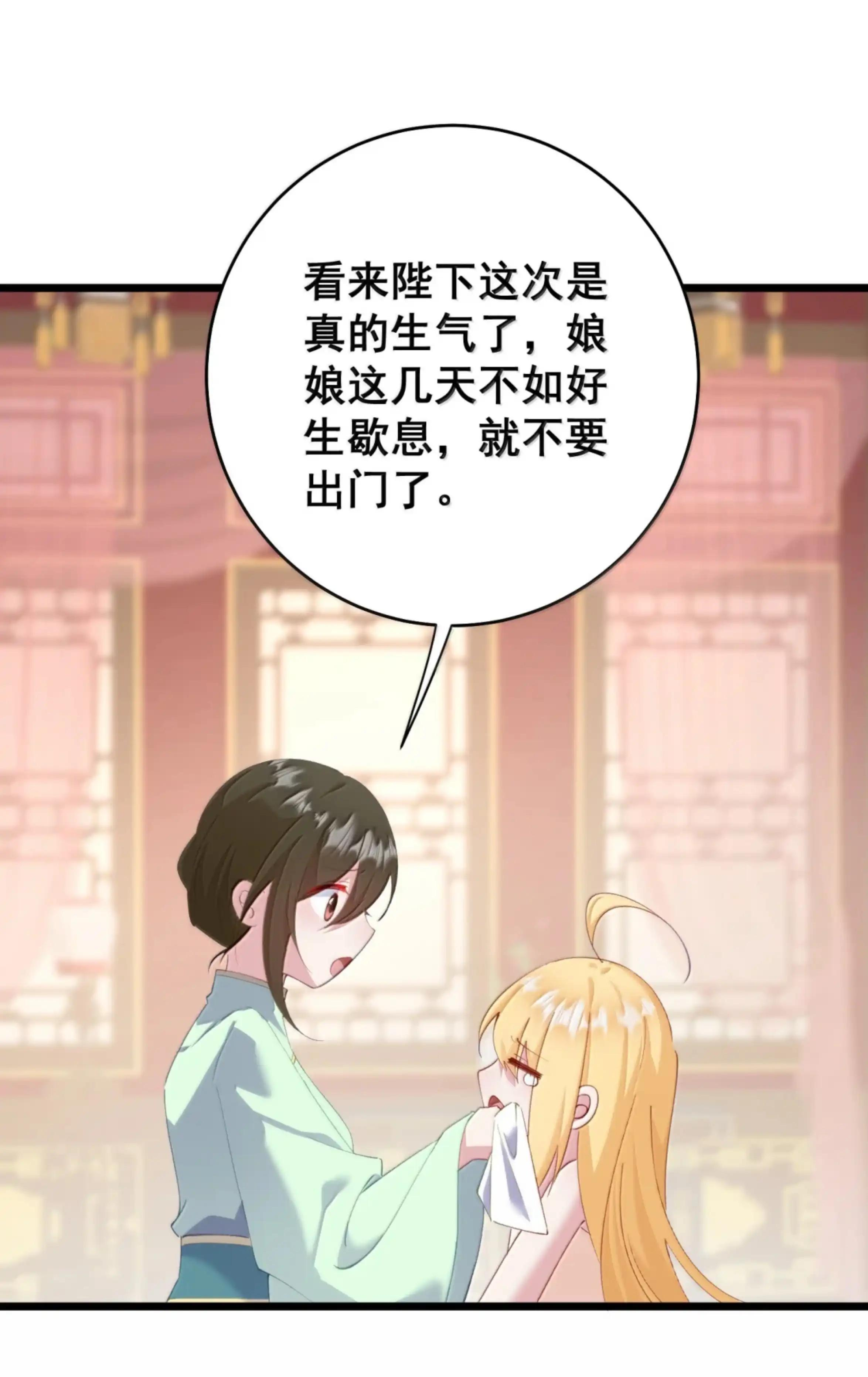 53 失踪的赈灾物资 第13页