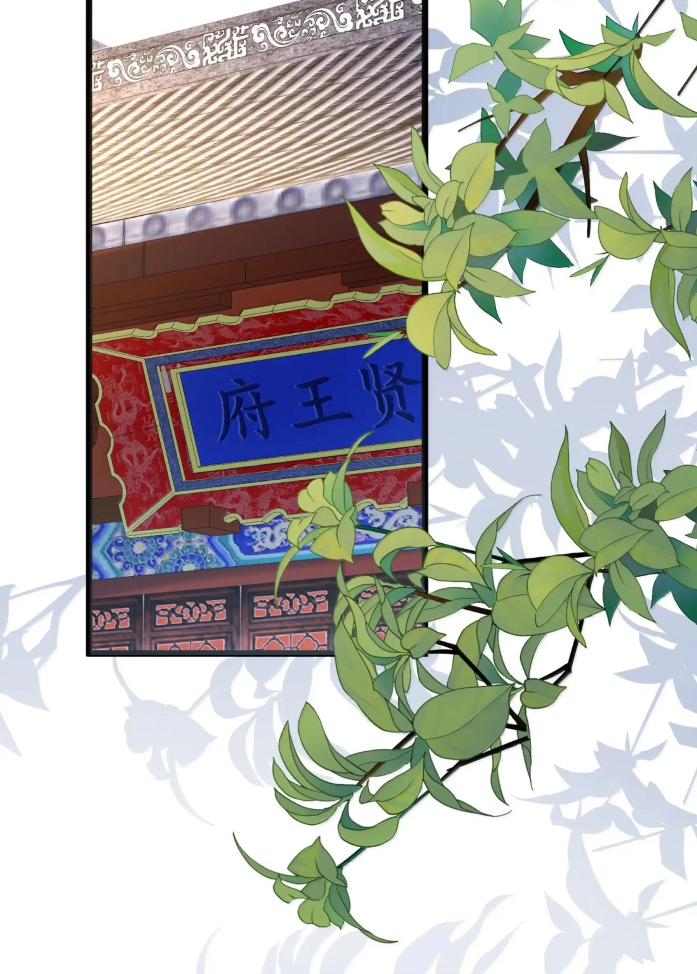 53 失踪的赈灾物资 第17页