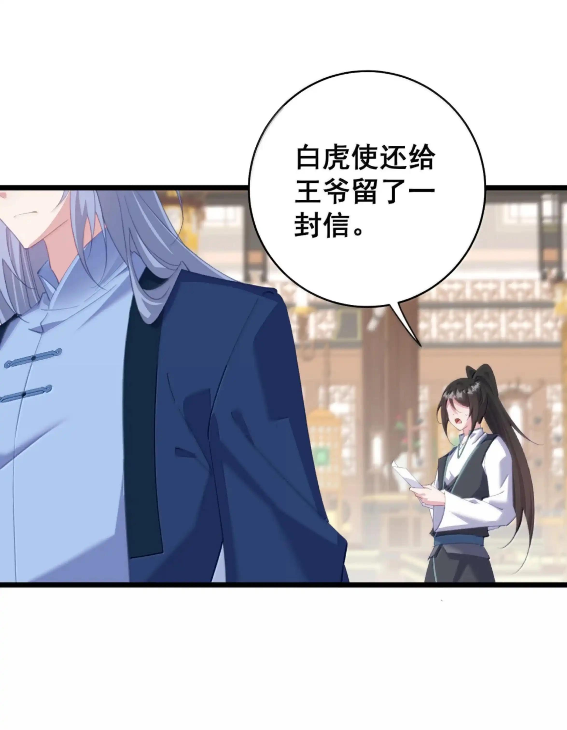 53 失踪的赈灾物资 第20页