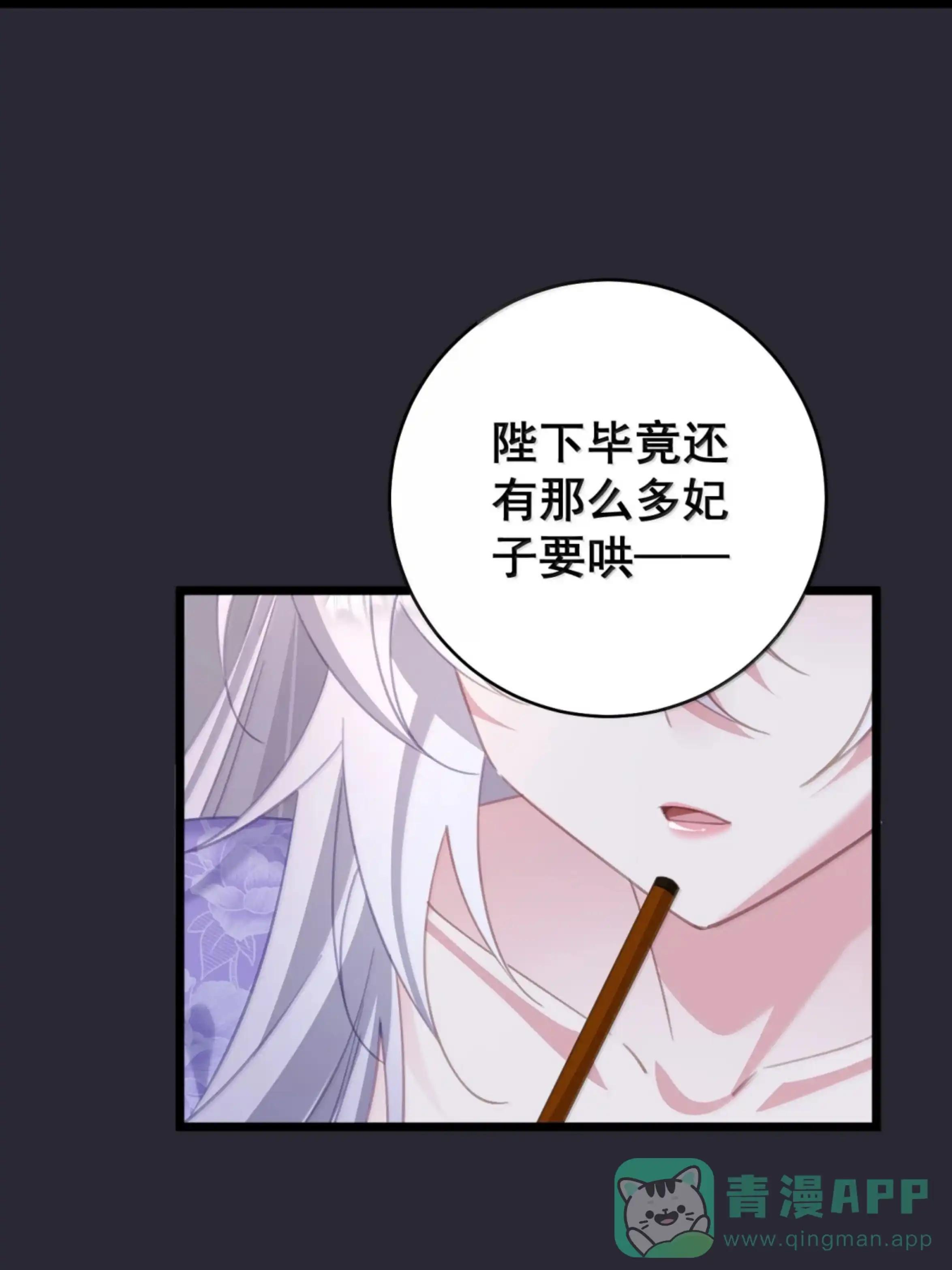 53 失踪的赈灾物资 第31页