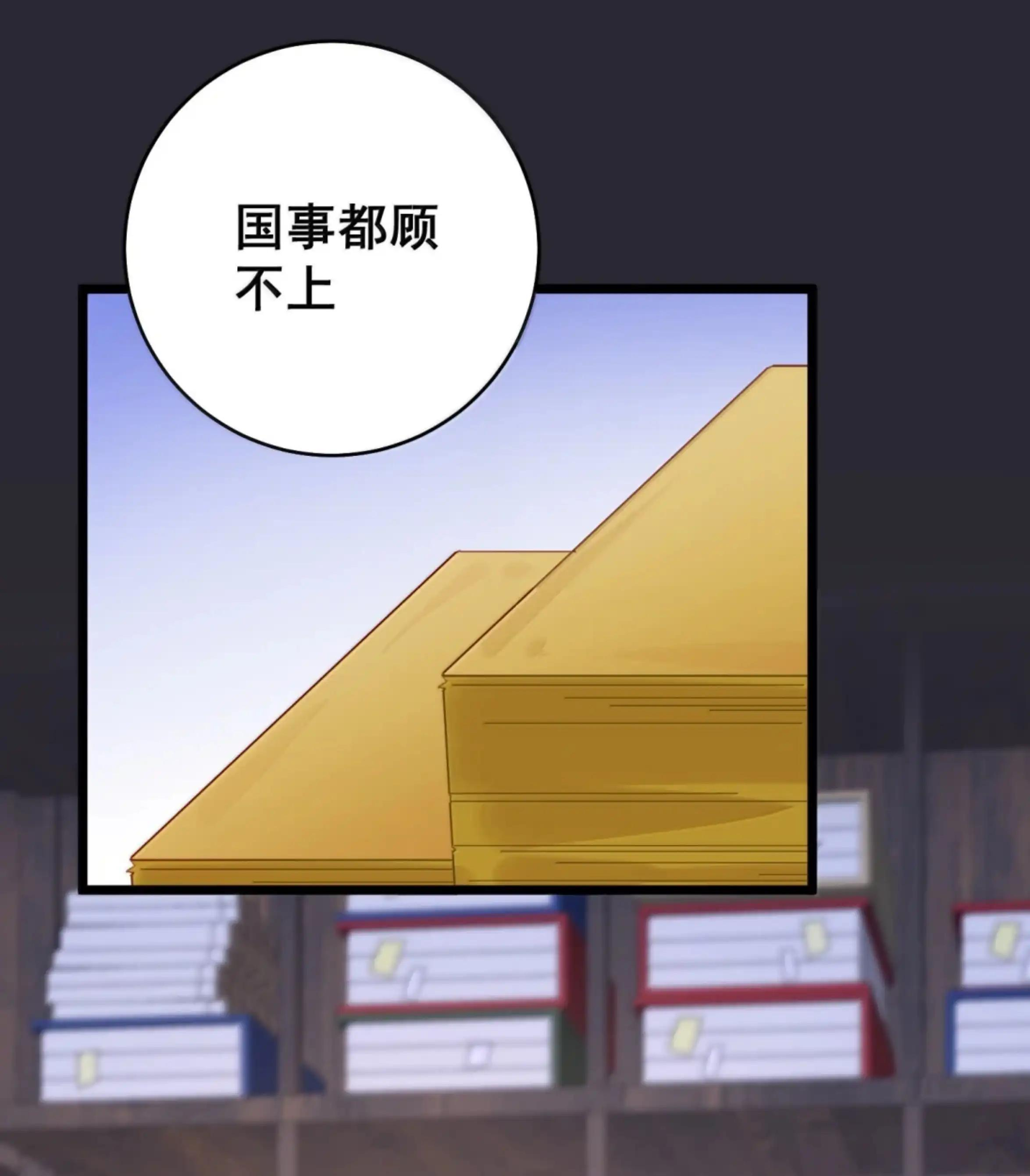 53 失踪的赈灾物资 第32页