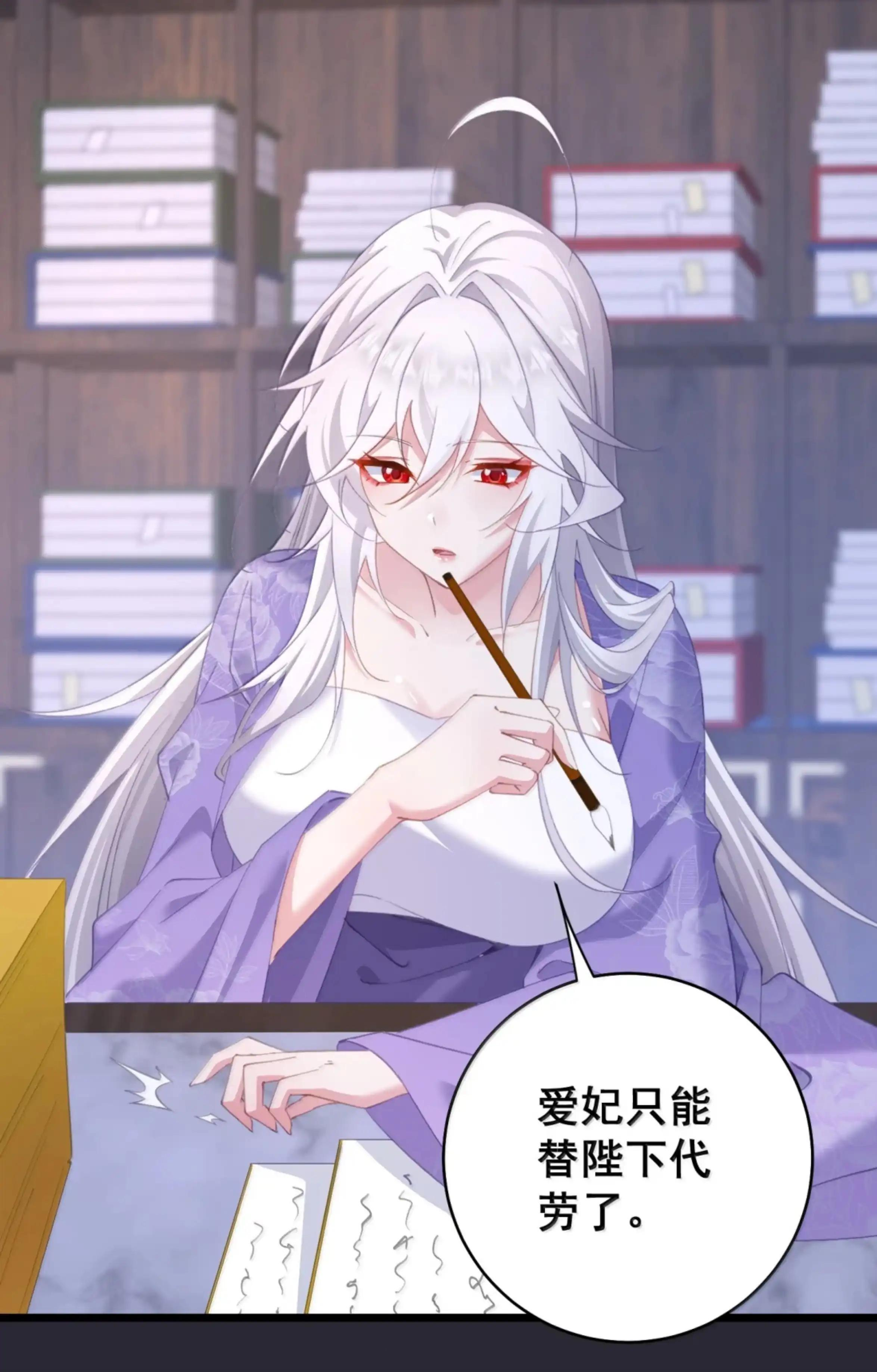 53 失踪的赈灾物资 第33页