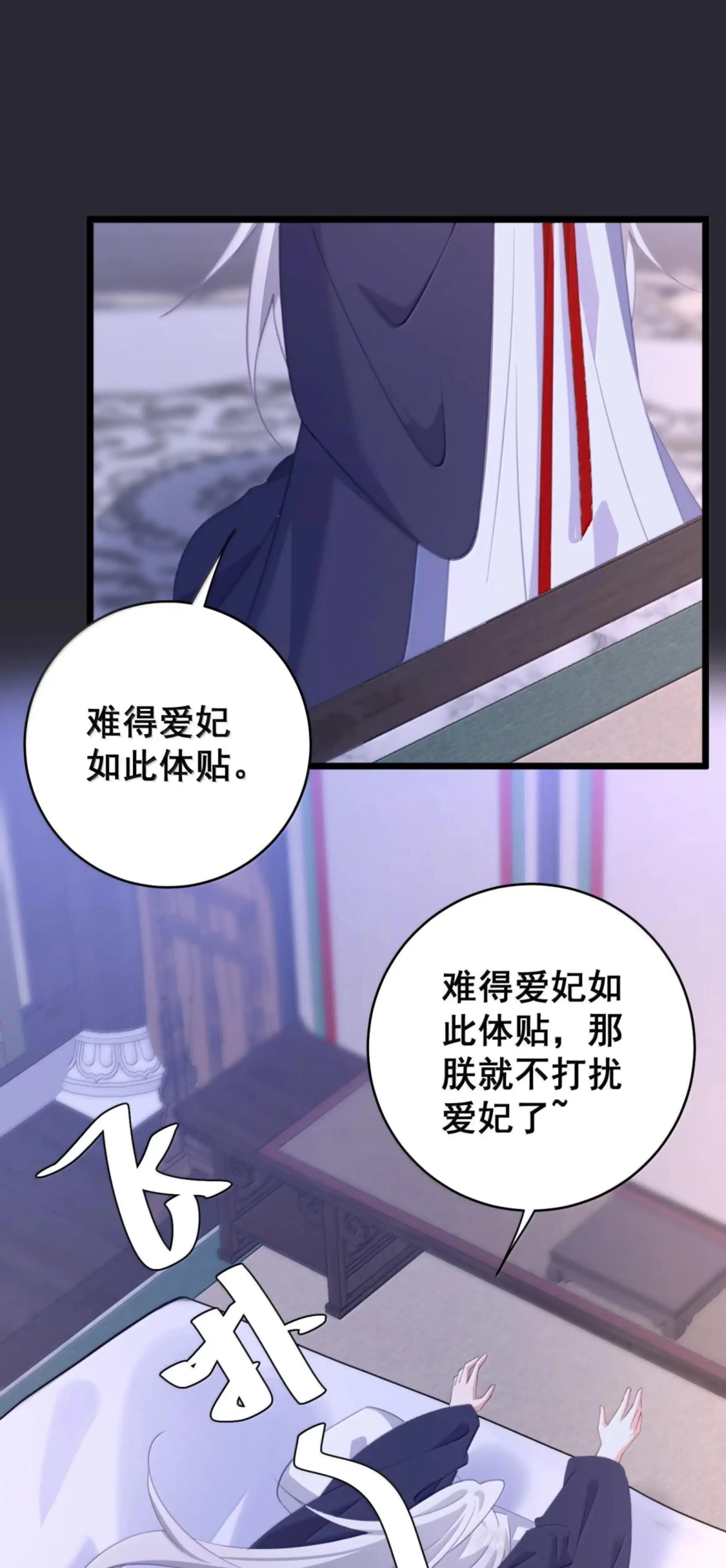 53 失踪的赈灾物资 第34页