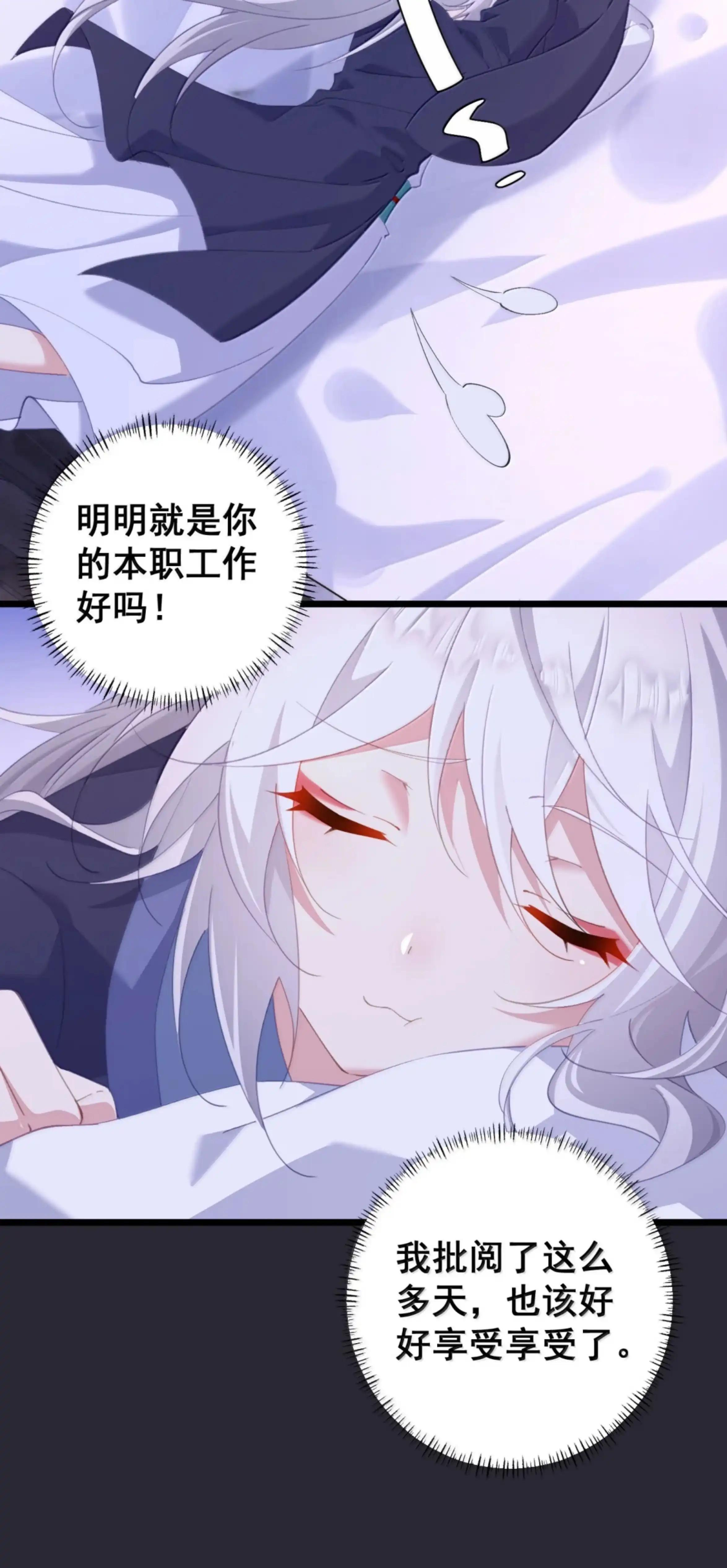 53 失踪的赈灾物资 第35页