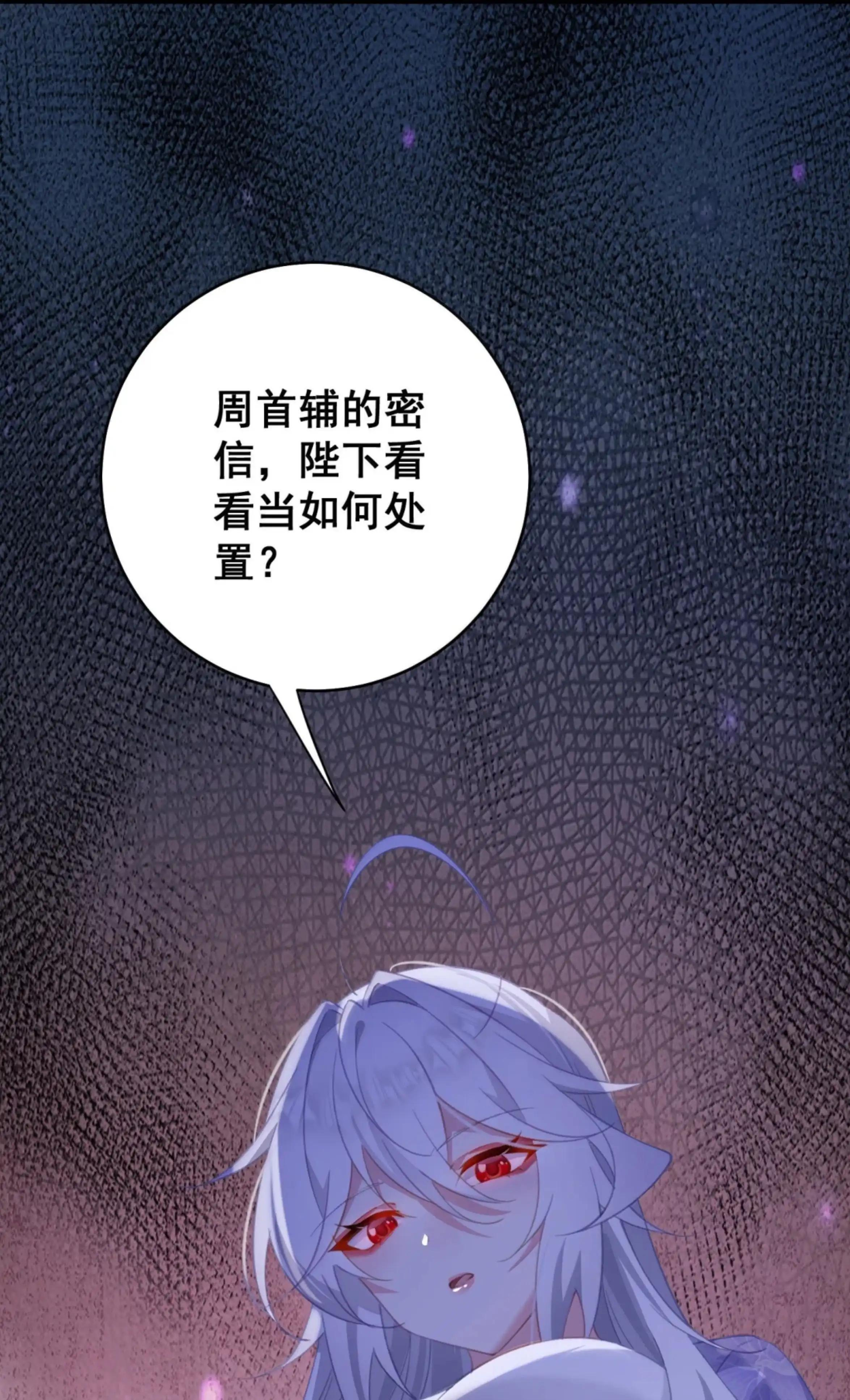 53 失踪的赈灾物资 第39页