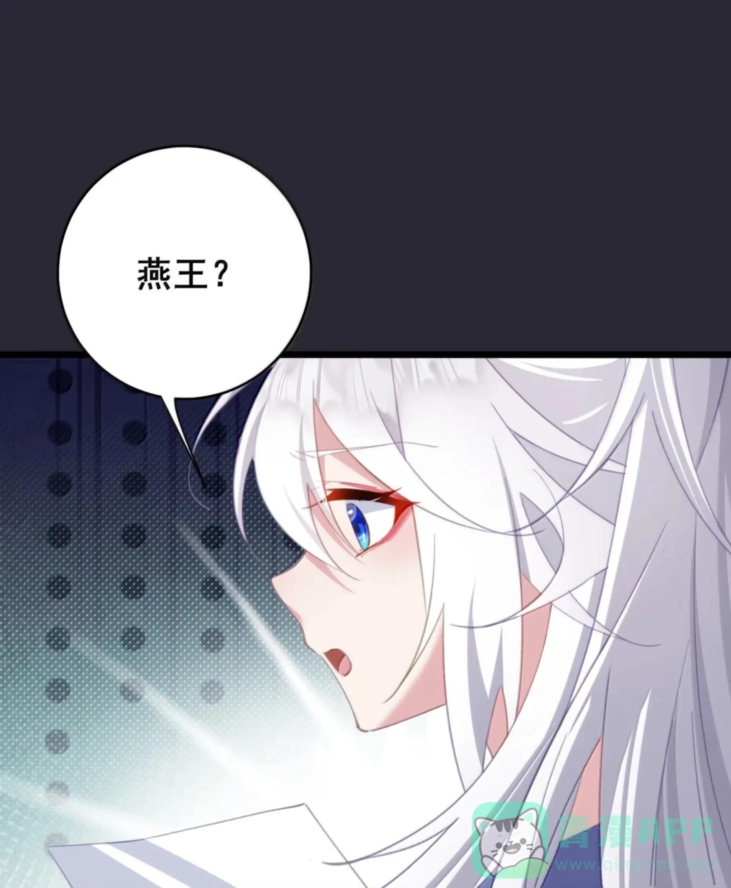 53 失踪的赈灾物资 第41页