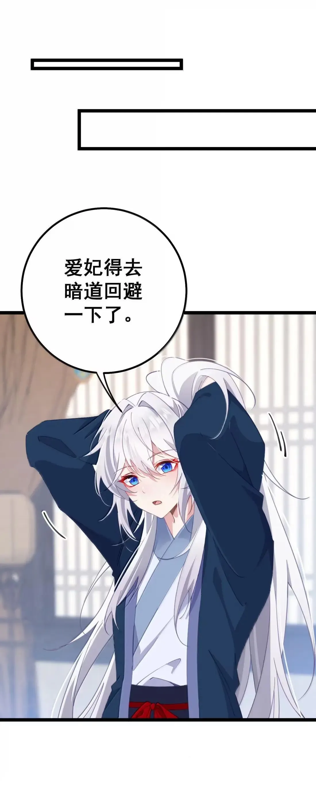 38 妾身想要服侍陛下 第1页