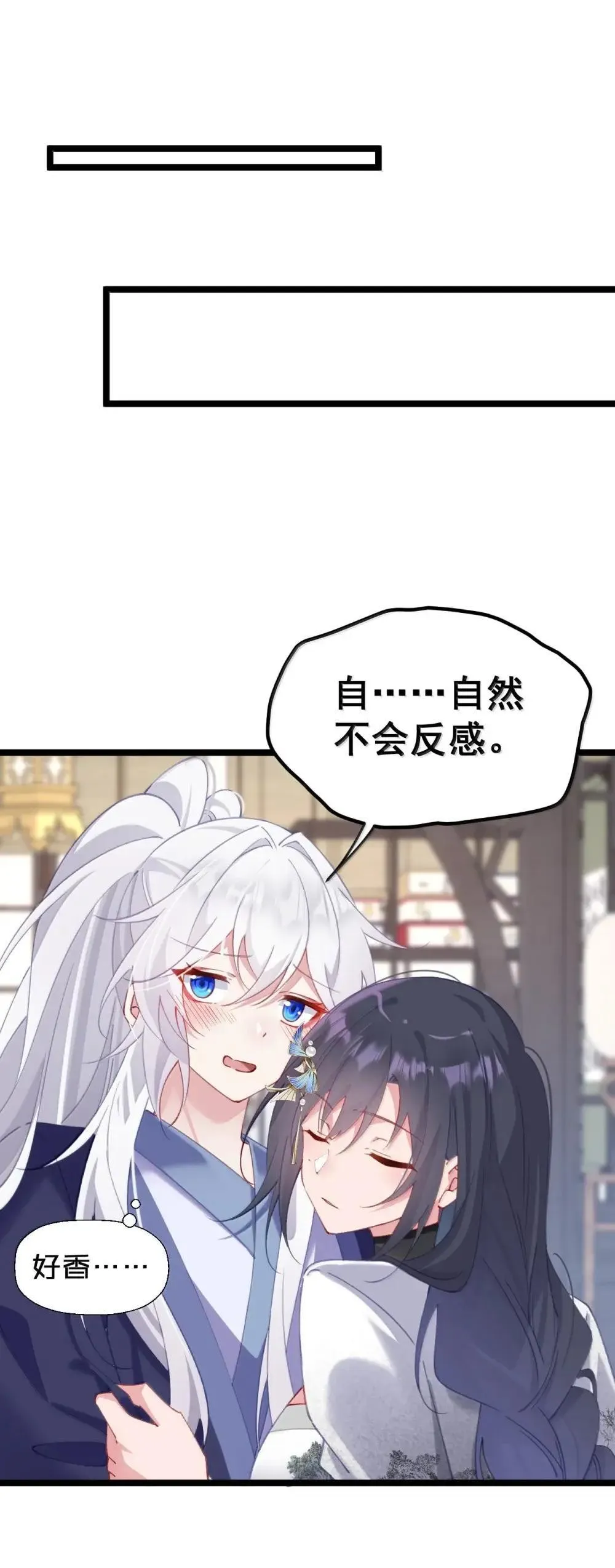 27 陪睡的代价 第1页