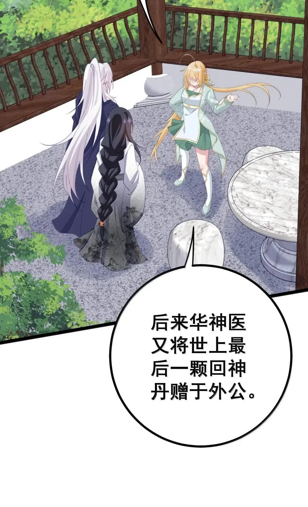27 陪睡的代价 第50页