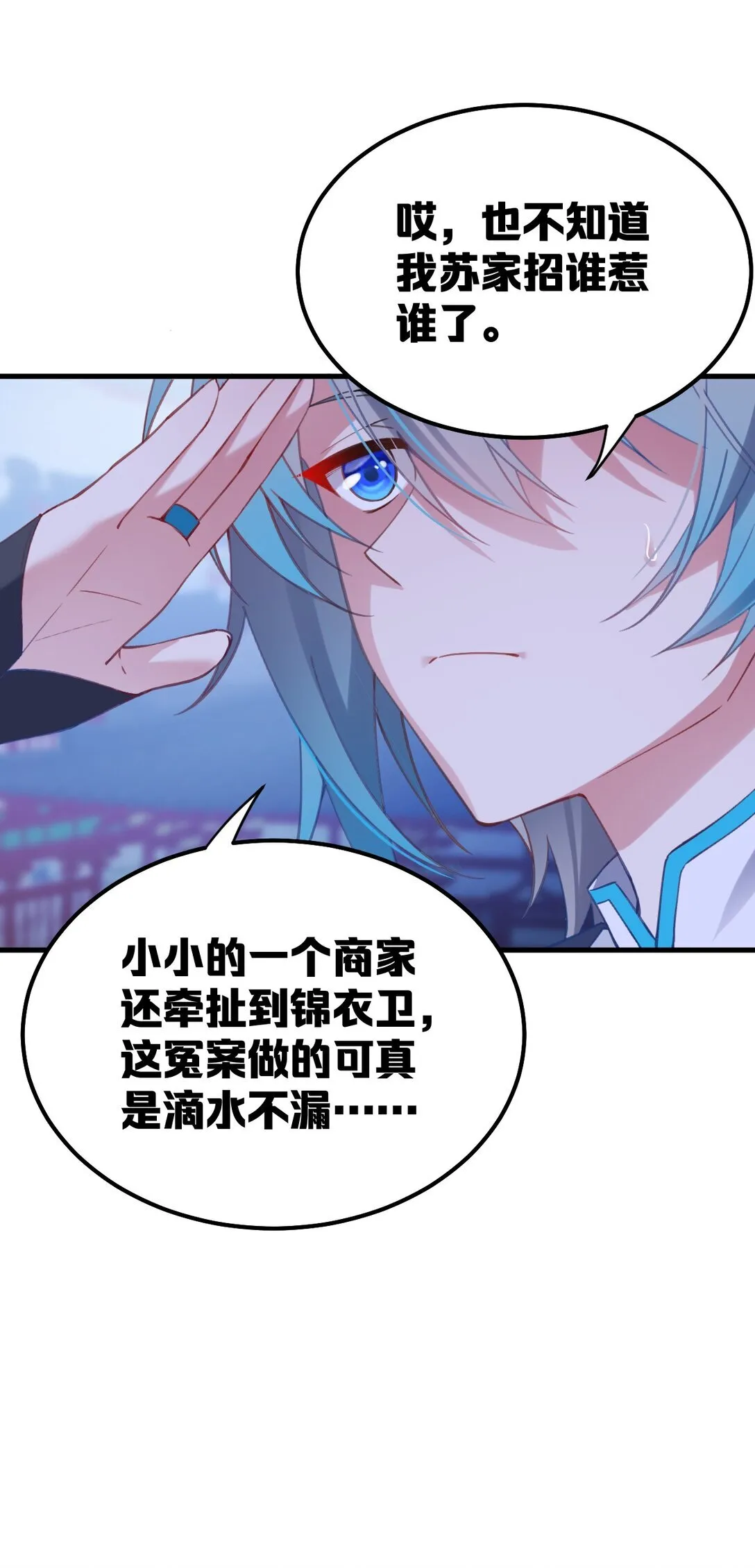 001 那个皇帝竟然是！ 第7页