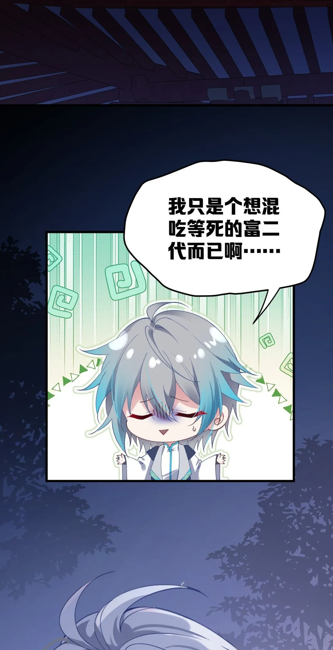 001 那个皇帝竟然是！ 第9页