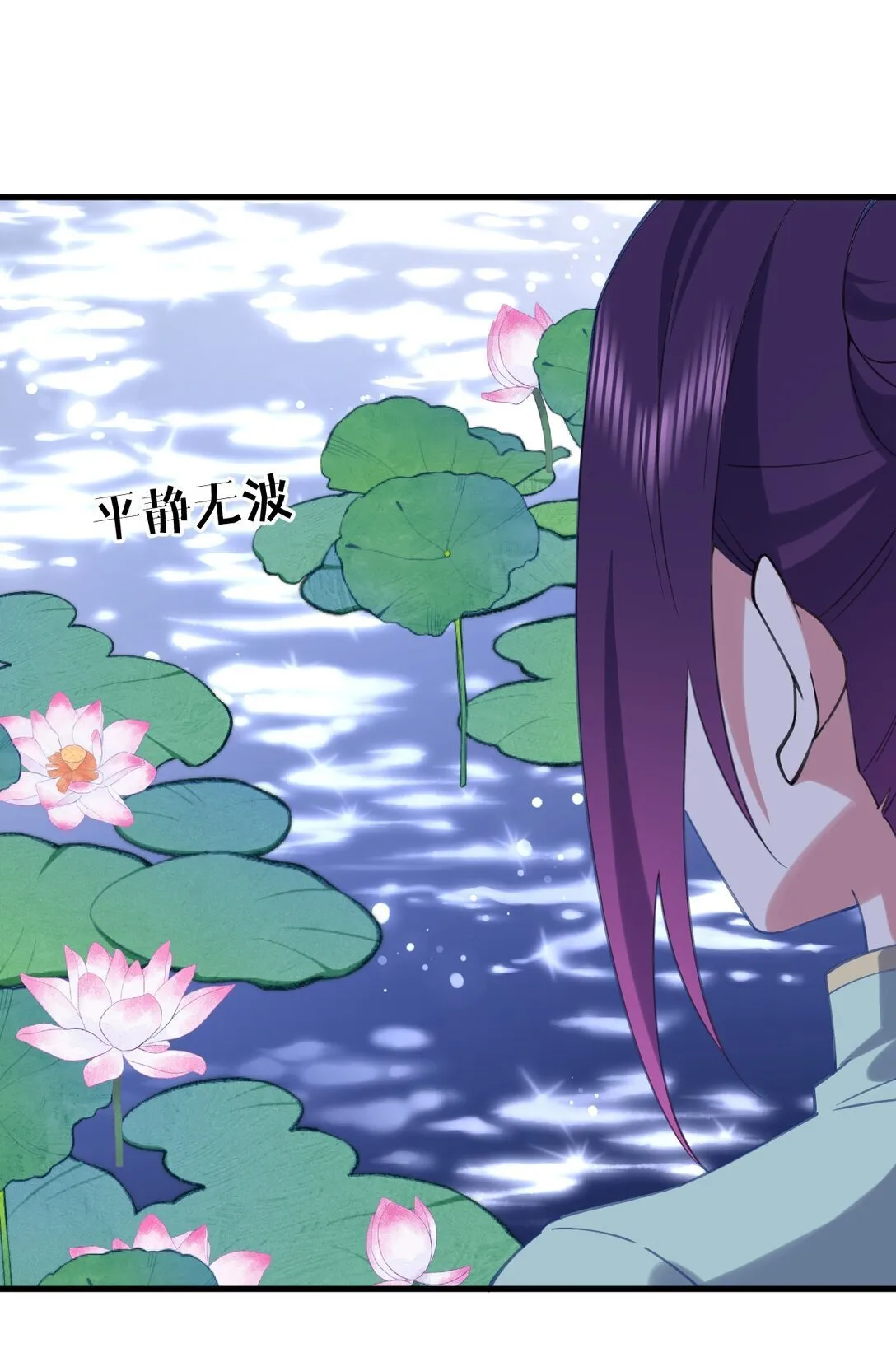 001 那个皇帝竟然是！ 第14页