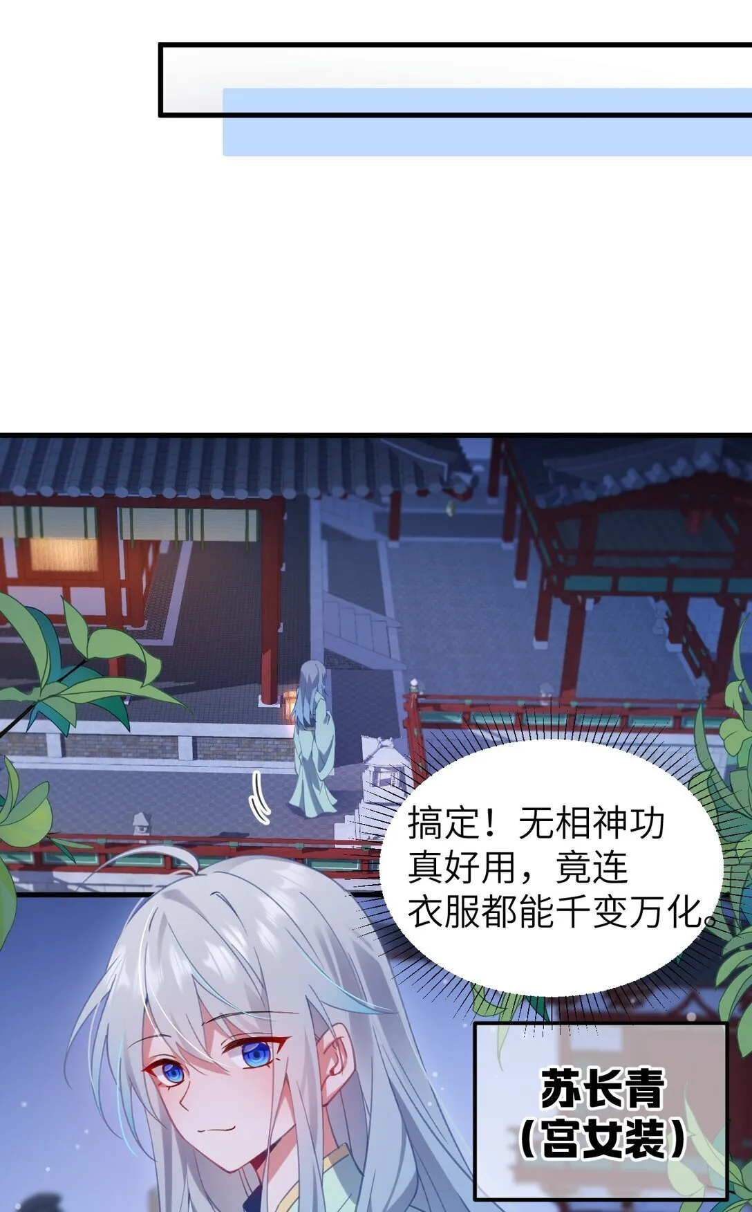 001 那个皇帝竟然是！ 第23页