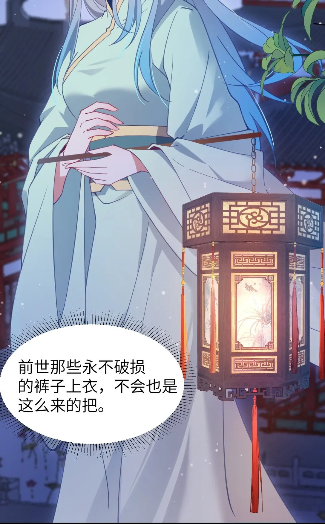 001 那个皇帝竟然是！ 第24页