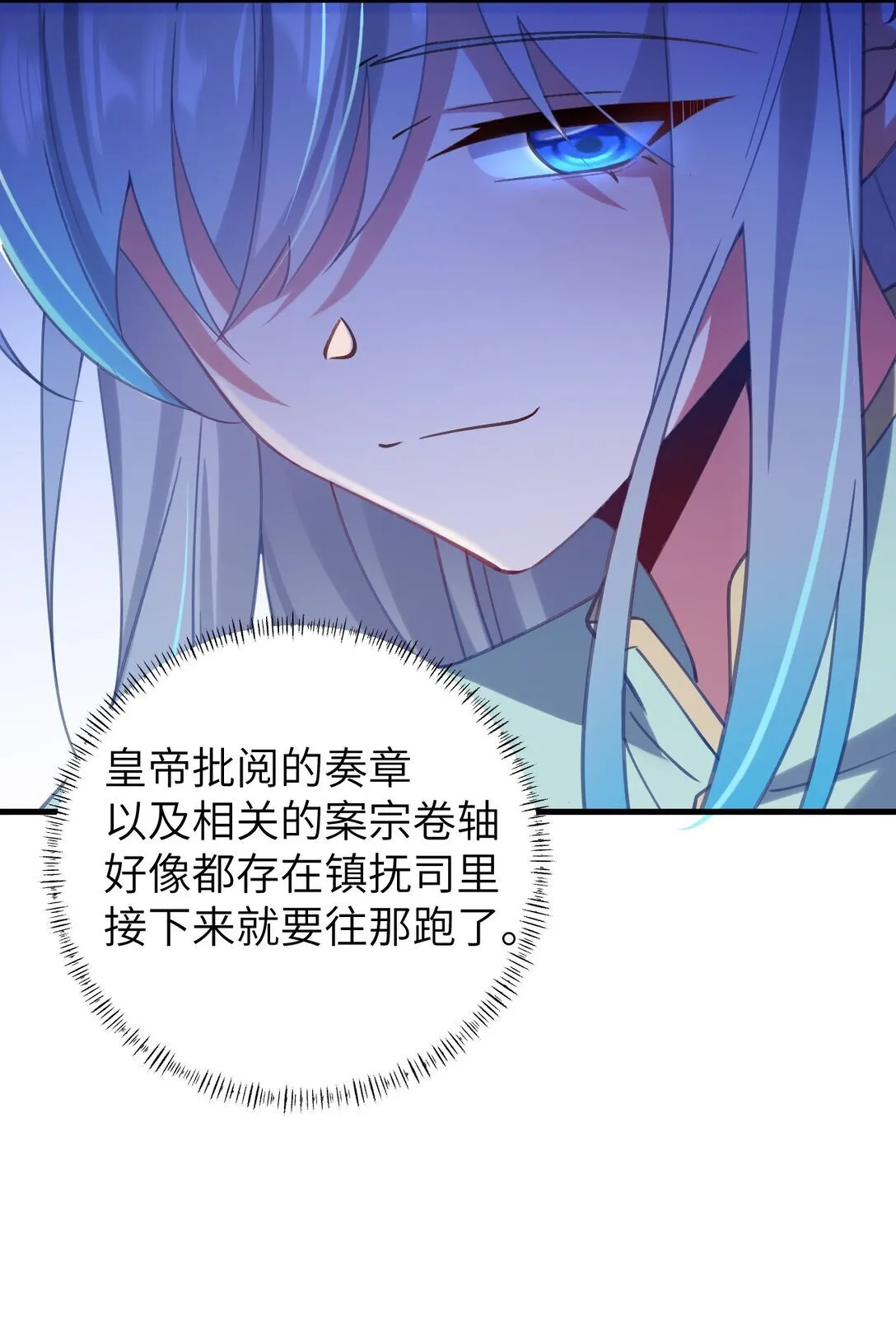 001 那个皇帝竟然是！ 第25页