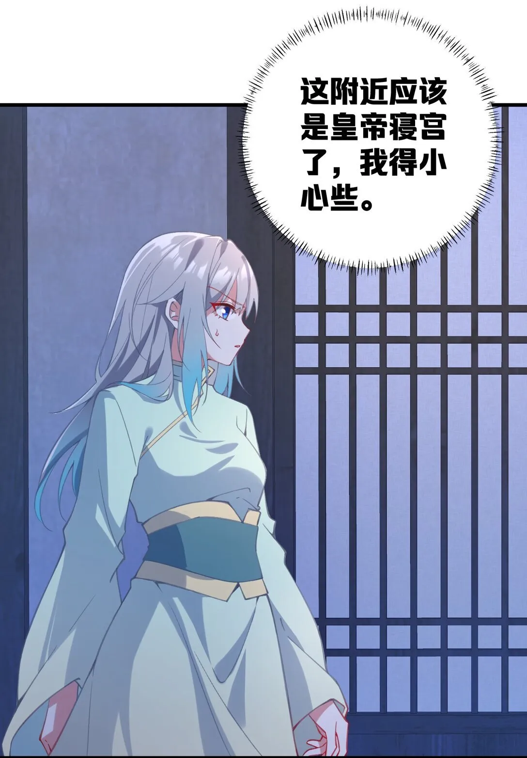 001 那个皇帝竟然是！ 第27页