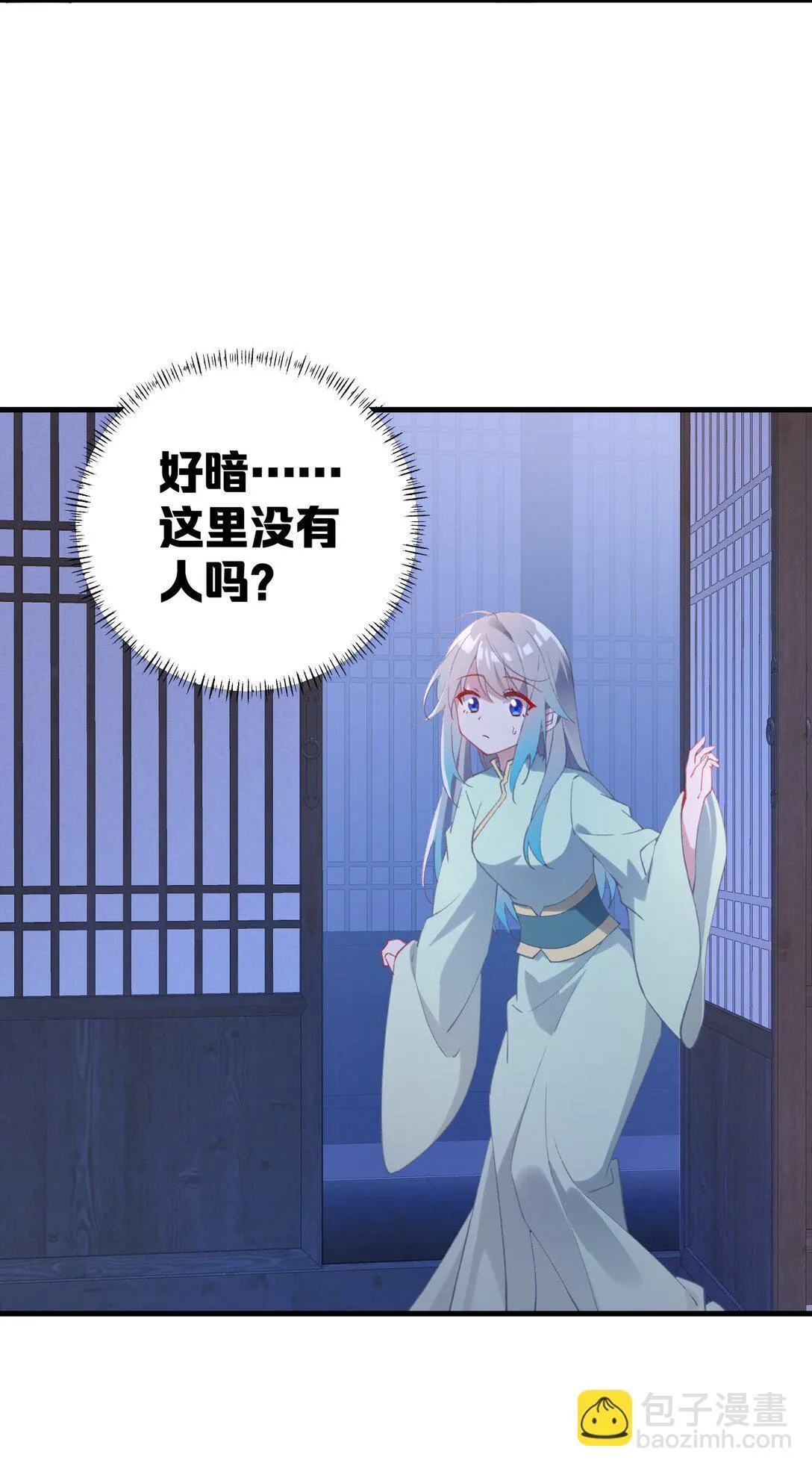 001 那个皇帝竟然是！ 第28页