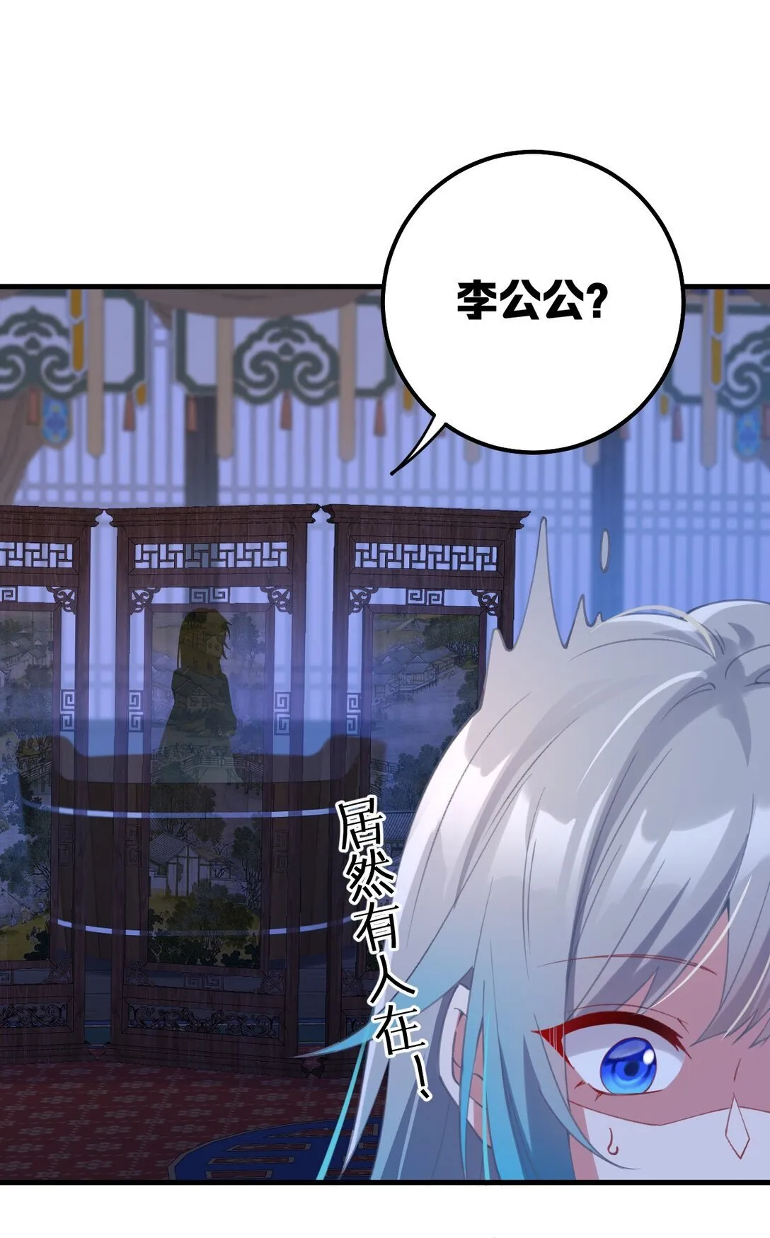 001 那个皇帝竟然是！ 第29页