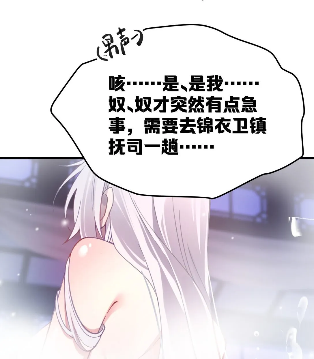 001 那个皇帝竟然是！ 第30页