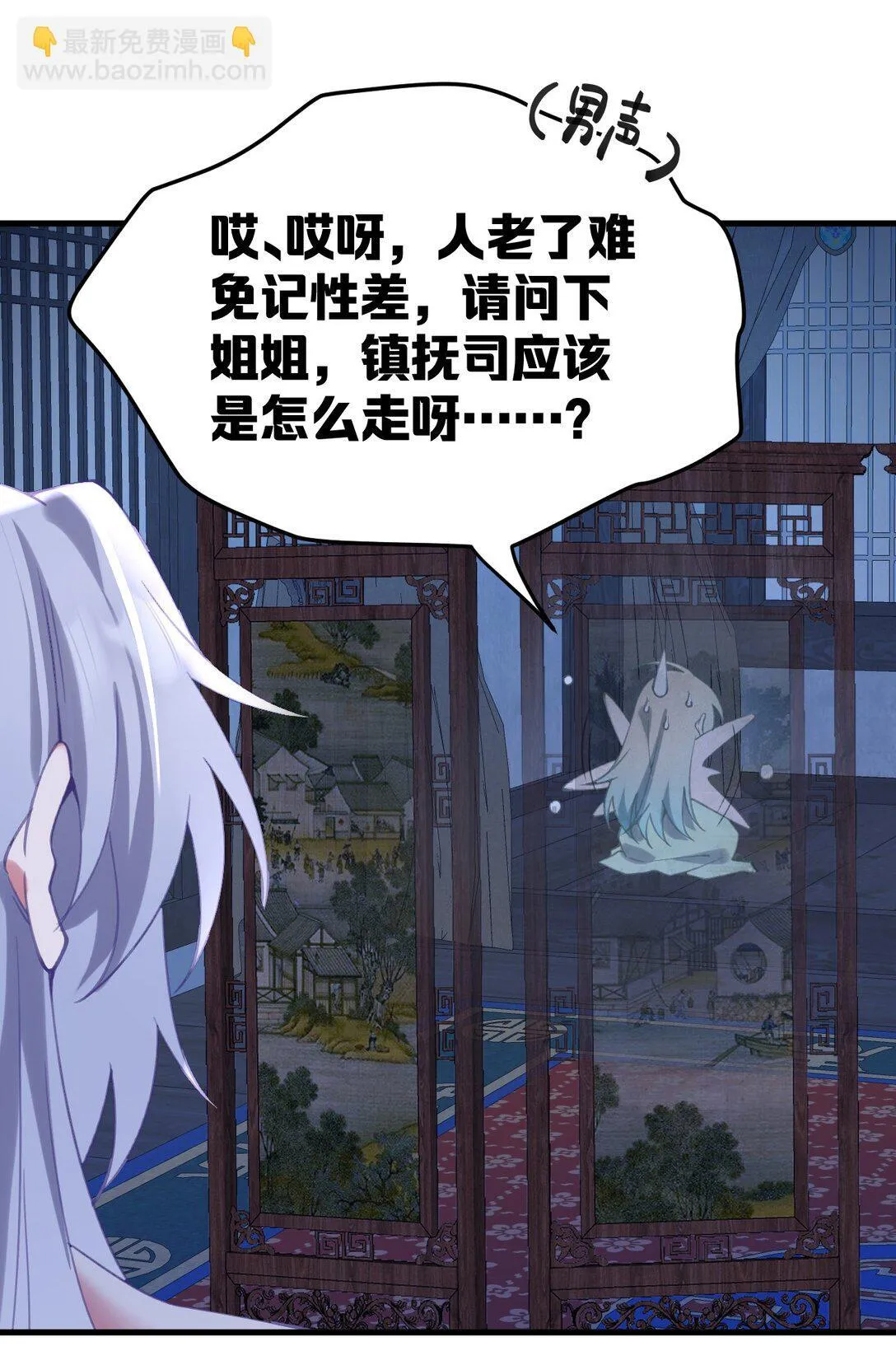 001 那个皇帝竟然是！ 第33页