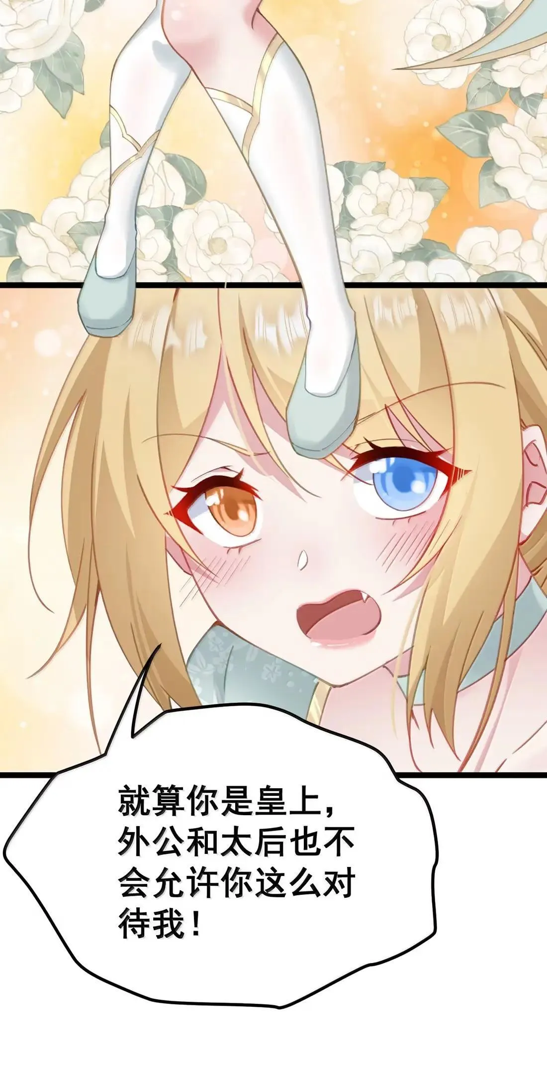 29 “惩罚”洛贵妃 第2页