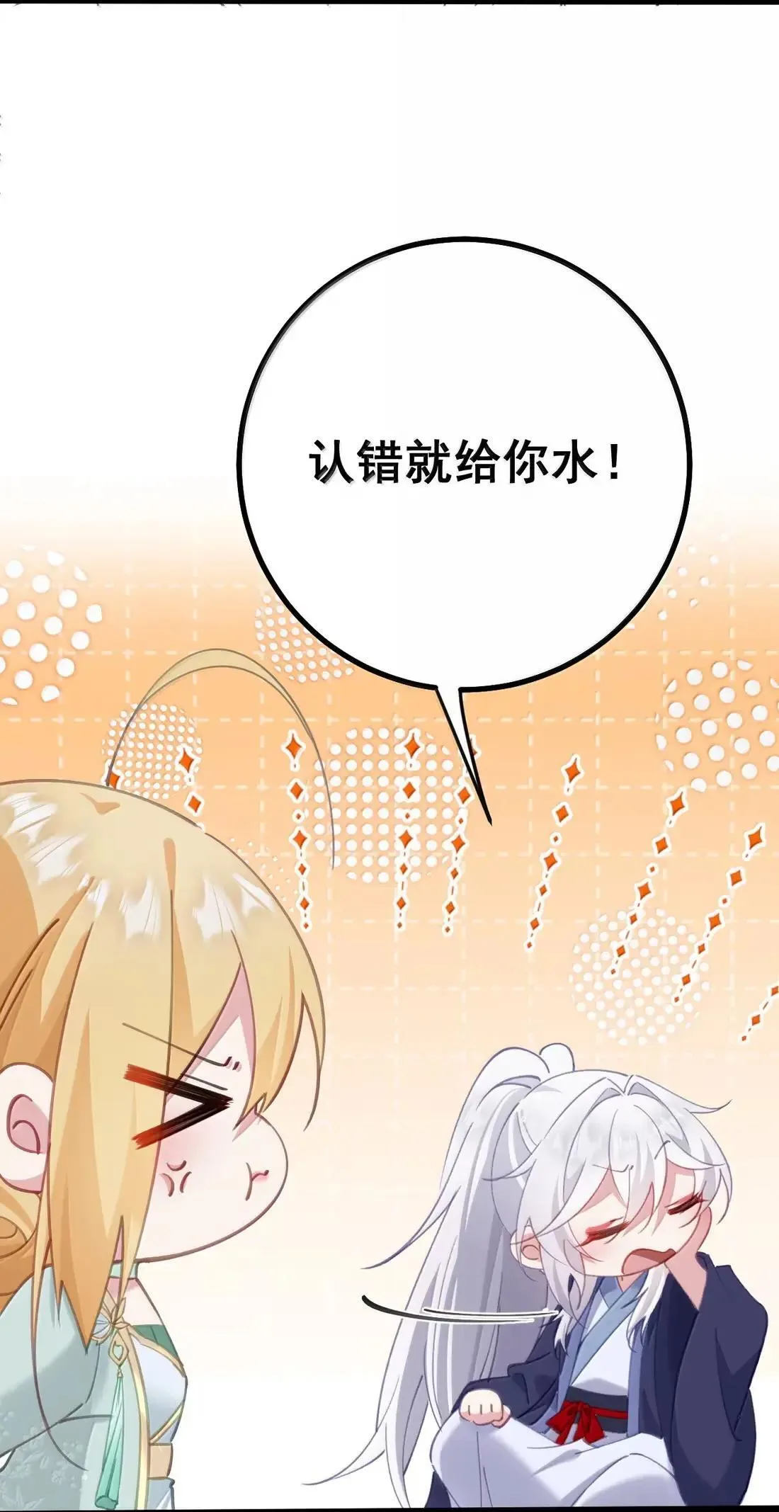 29 “惩罚”洛贵妃 第8页