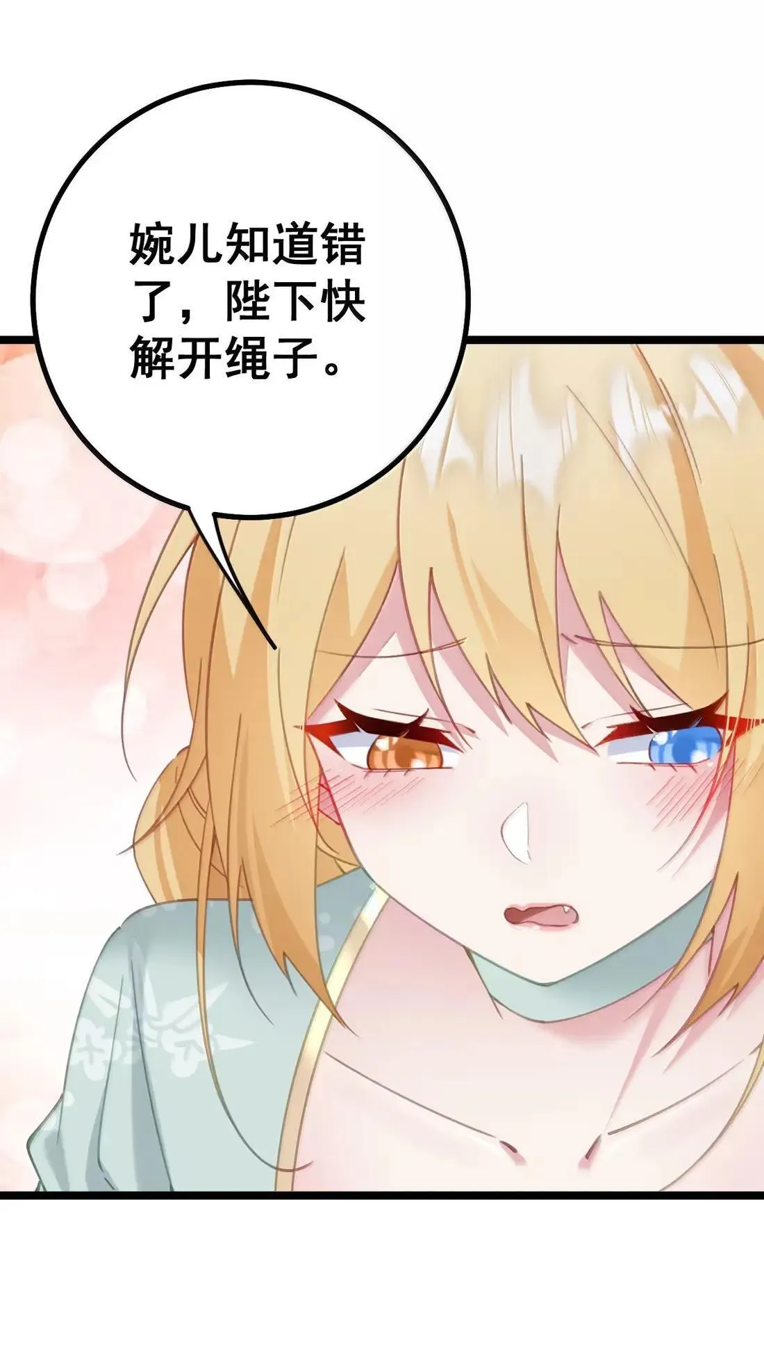 29 “惩罚”洛贵妃 第10页