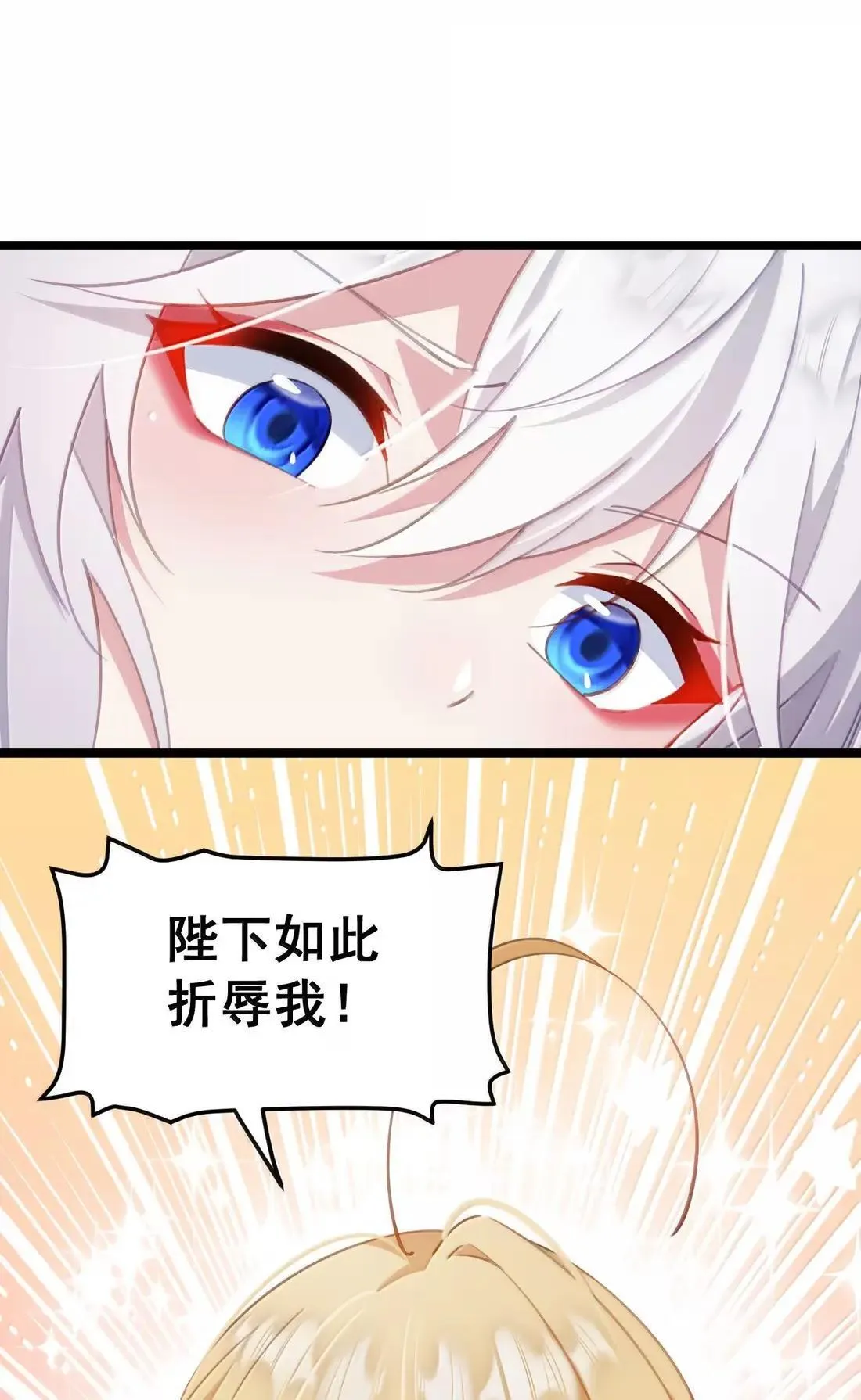 29 “惩罚”洛贵妃 第18页