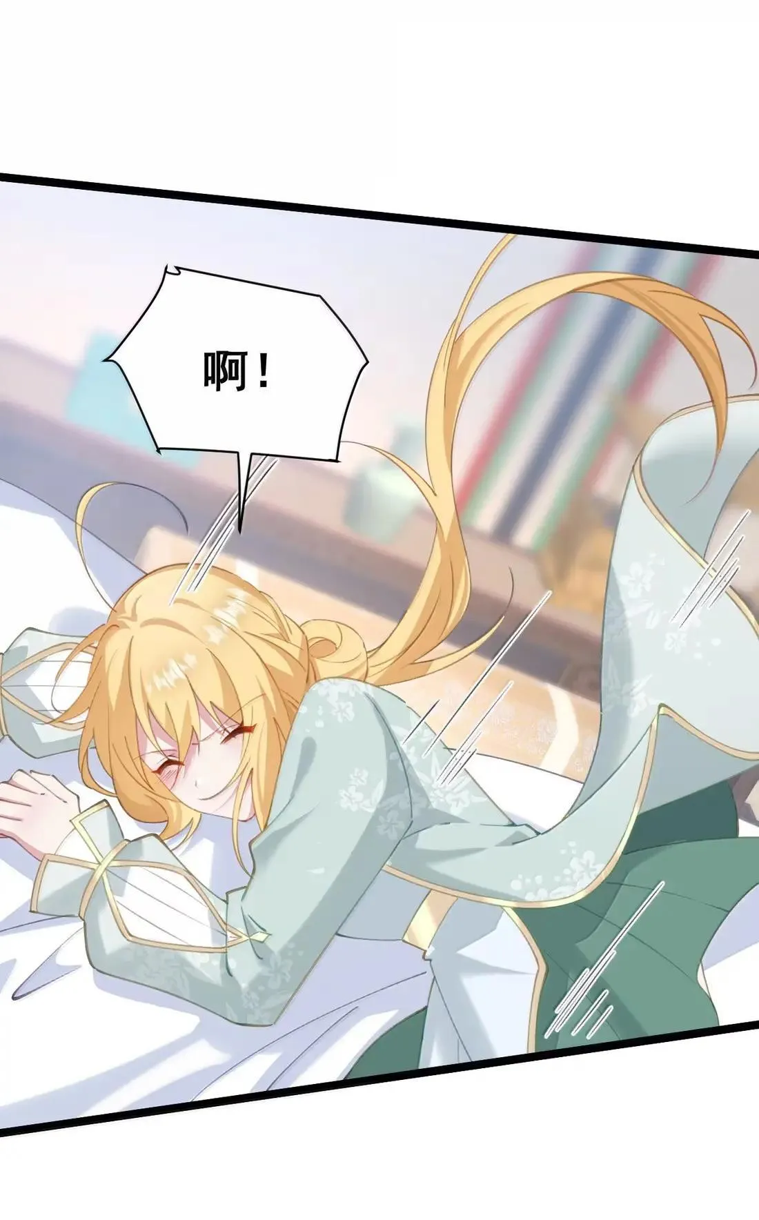 29 “惩罚”洛贵妃 第23页