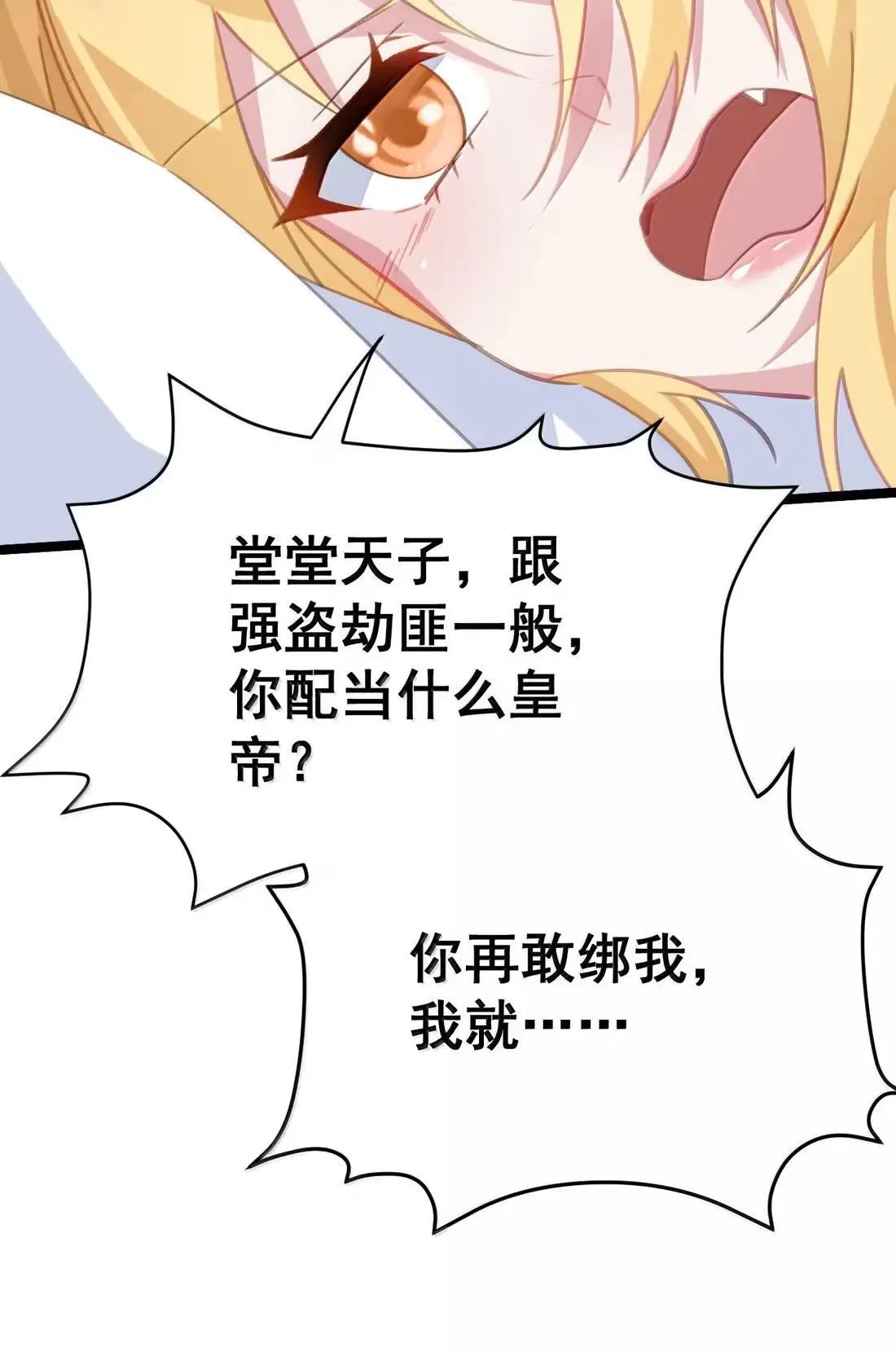 29 “惩罚”洛贵妃 第26页