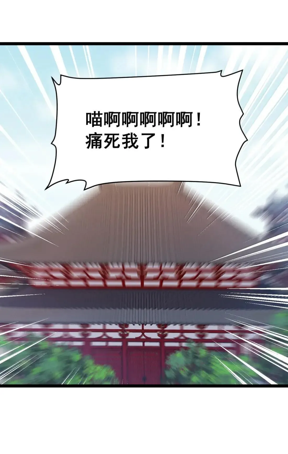 29 “惩罚”洛贵妃 第35页