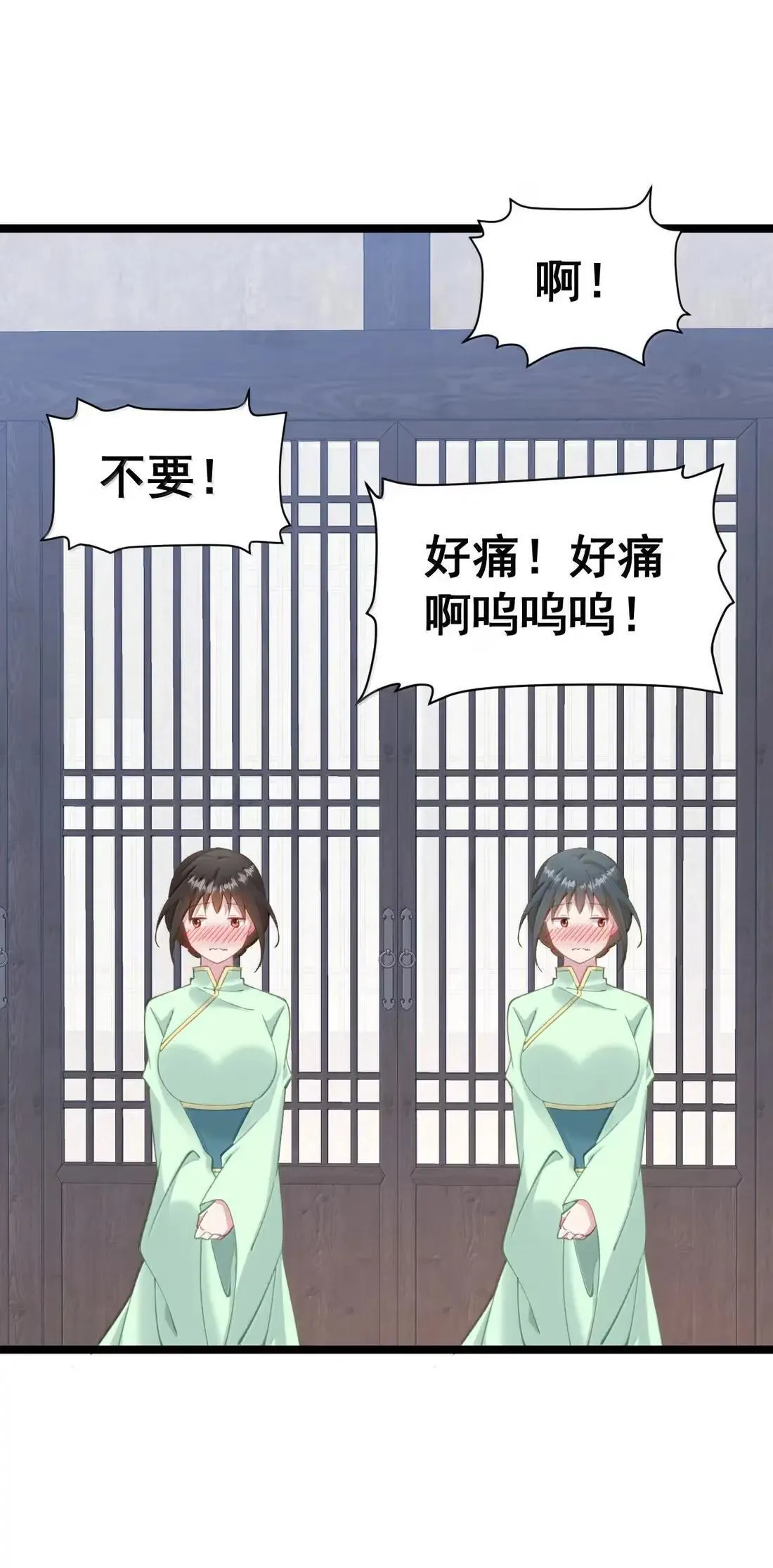 29 “惩罚”洛贵妃 第36页