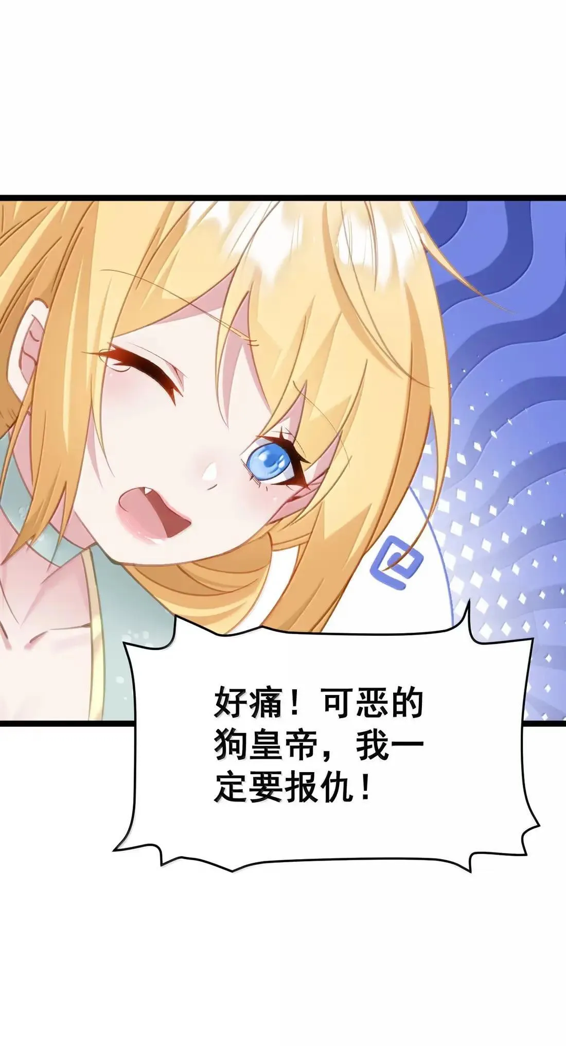 29 “惩罚”洛贵妃 第40页