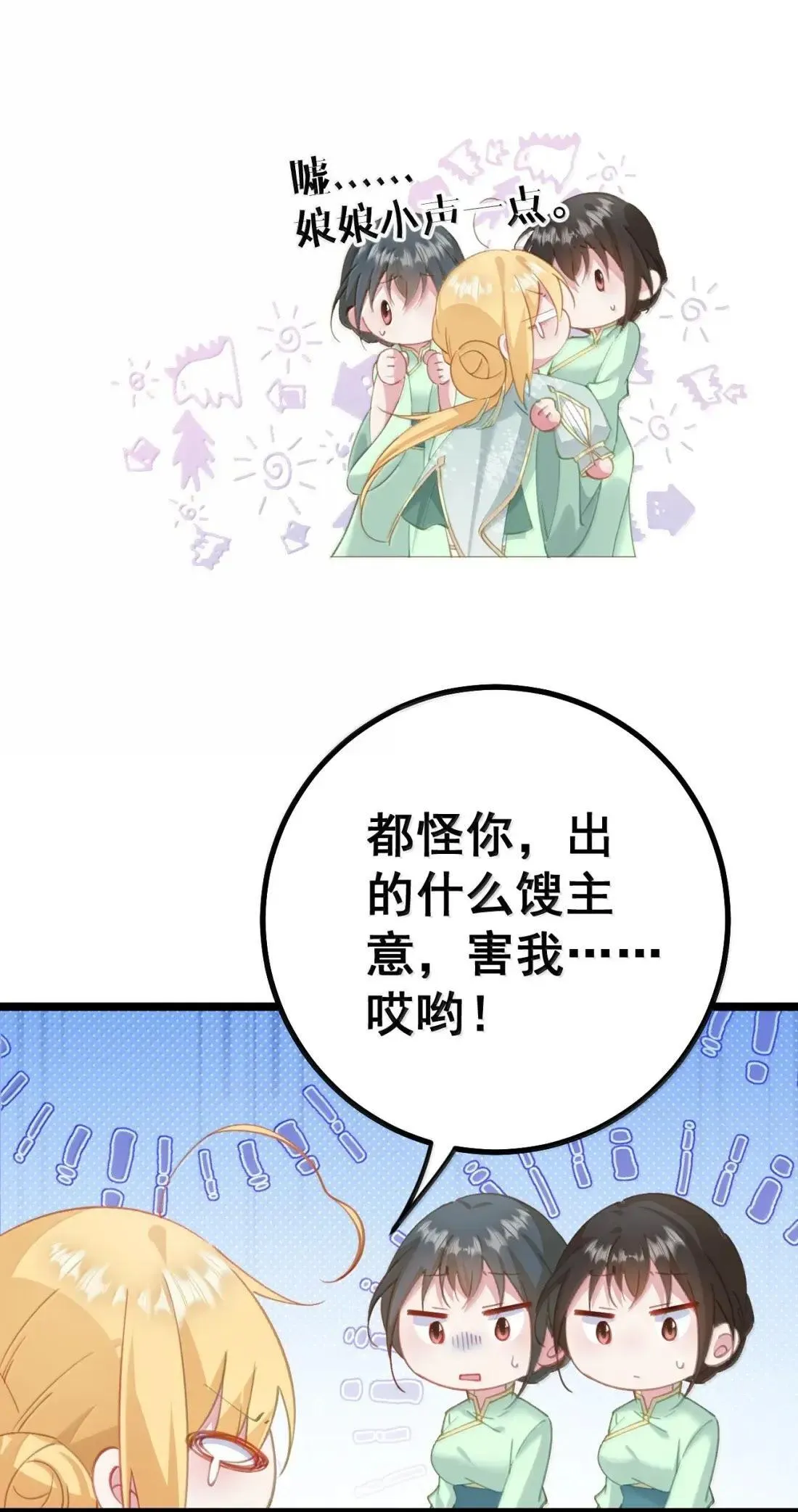 29 “惩罚”洛贵妃 第41页