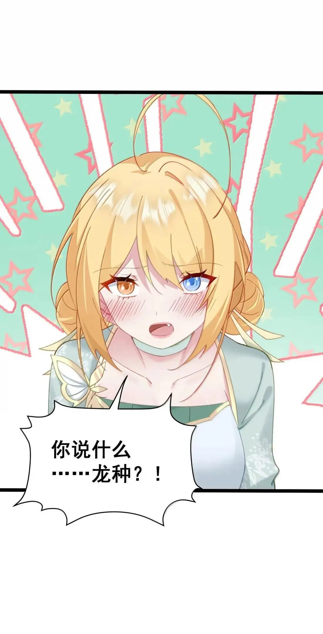 29 “惩罚”洛贵妃 第45页