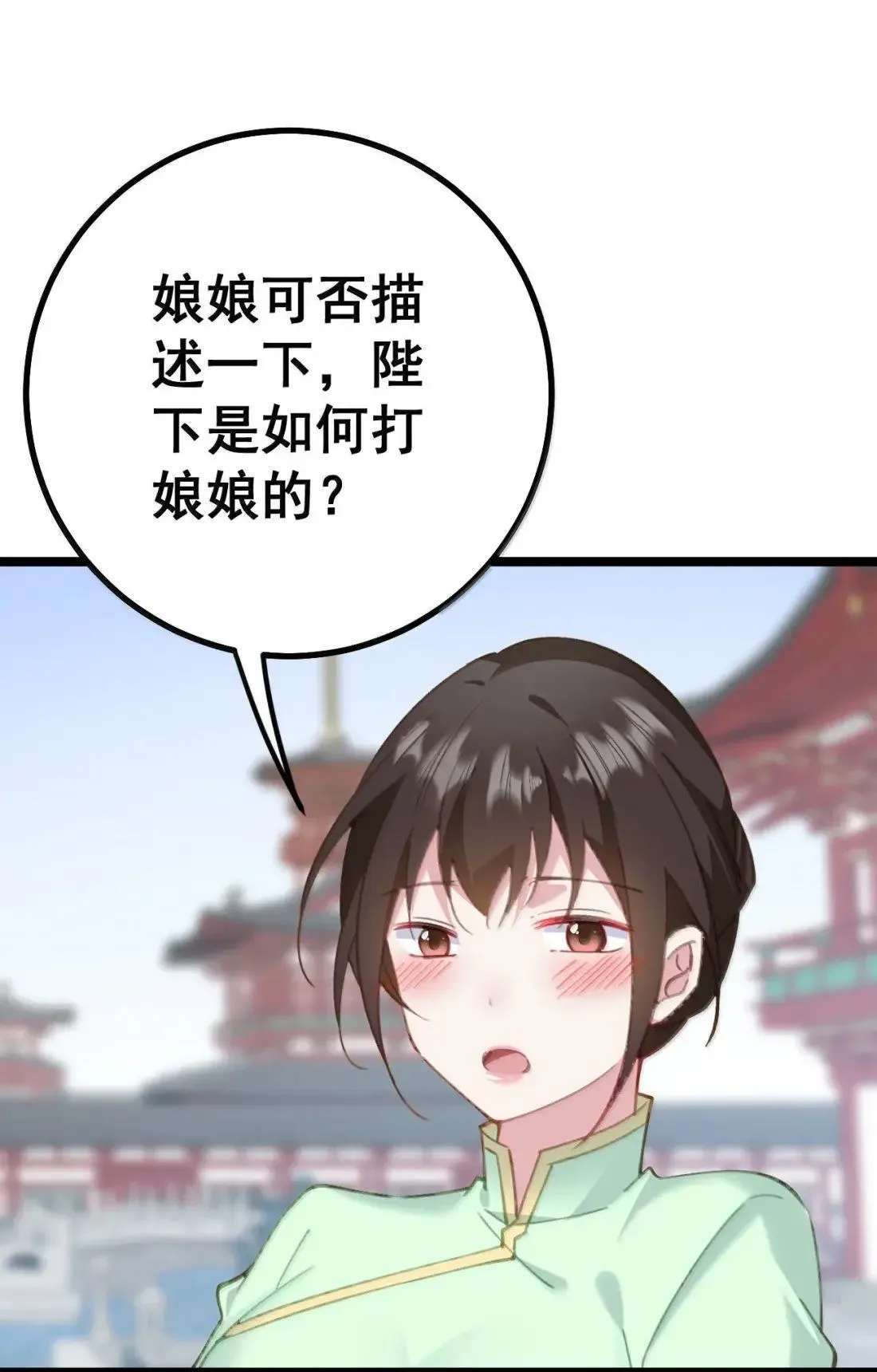 29 “惩罚”洛贵妃 第47页